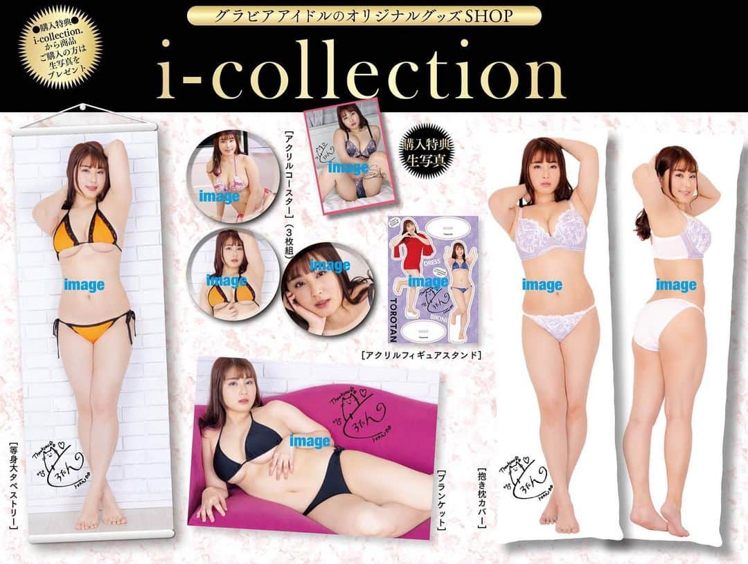 トロたんのインスタグラム：「MEN’S DVD SEXY vol.15 グッズの予約はこちらから➡️ icollection.buyshop.jp  ぜひゲットしてね🥰 #雑誌　#オリジナルグッズ　 #グラビア #bikini #ランジェリー　#アクリルスタンド　#アクリルフィギュア　 #Asia  #japanese #japanesegirl #girl #我爱你  #性感 #tbt #ギリギリ　#性感內衣 #谷間  #followme #follow #cooljapan  #Love  #sexy  #photo #me #photograph  #사랑해  #攝影 #网红」