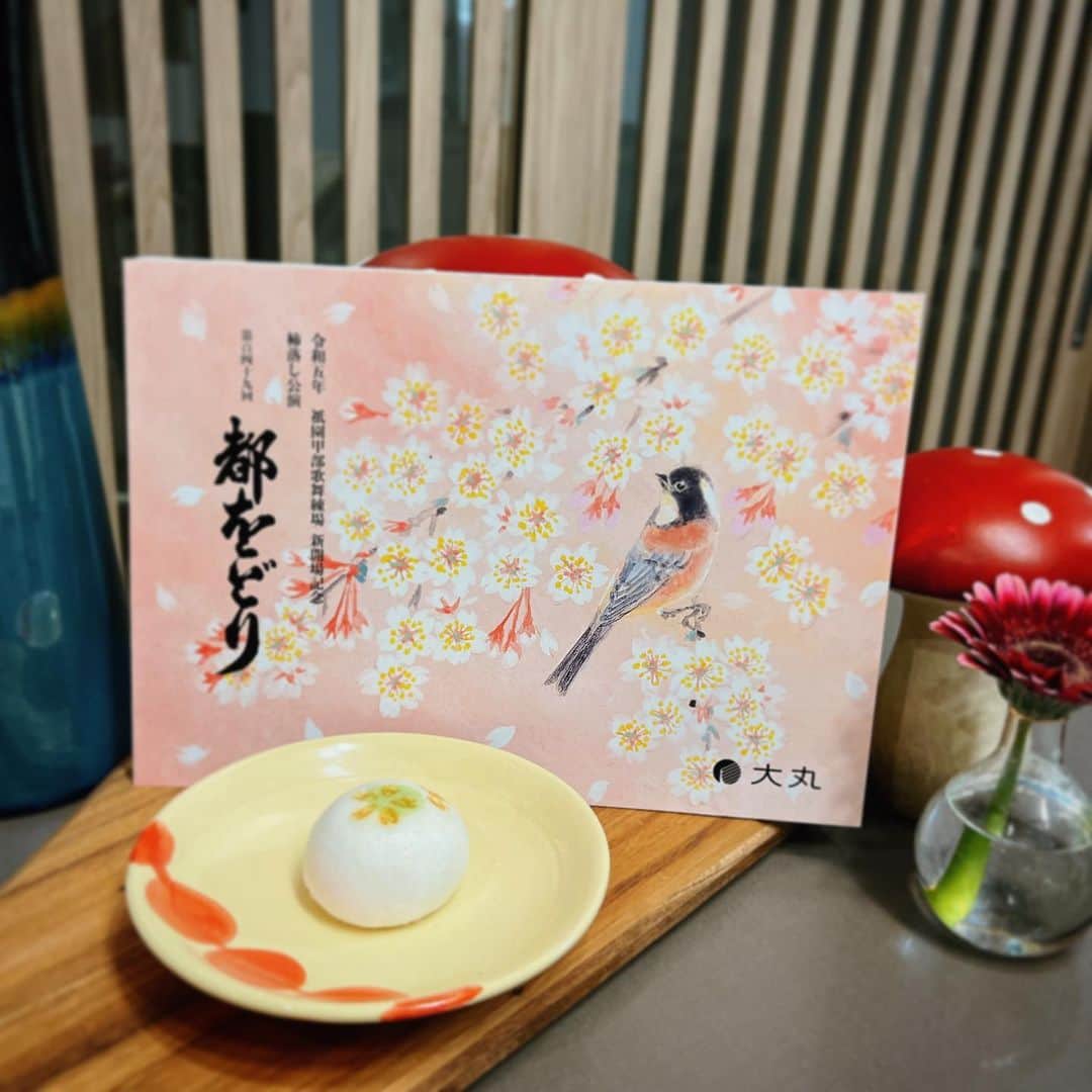 松尾幸実のインスタグラム：「今年の都をどり演目すごく良かった🌸  柿落とし公演おめでとうございます🎊」