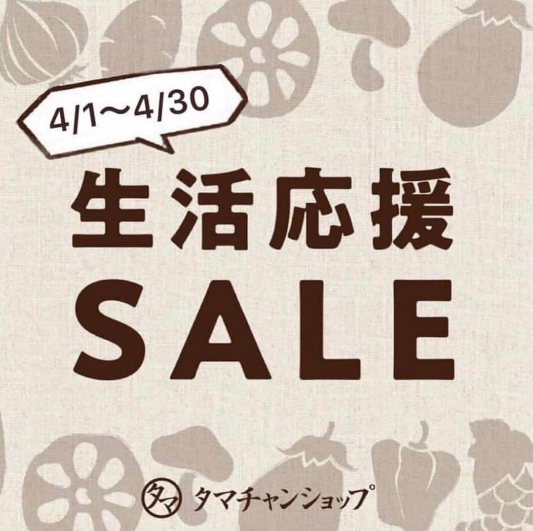 タマチャンショップ鹿児島天文館店のインスタグラム：「4月の生活応援SALEのご案内  皆様こんにちは！ タマチャンショップ鹿児島天文館店では 4月の生活応援SALEを開催中です😊 特別価格にて販売しております。 ぜひお見逃しなく！  ■・みらいの完全栄養食 ダイエット 　・タンパクオトメ 　・みらいのこうそ ※お好きなフレーバー1袋ずつ ¥8,888  ■・オサカーナ 　・キノコッチ 　・しあわせココナッツ 　・そらまめっち ※お好きなフレーバー1袋ずつ ¥1,490  ★キャンペーン★ ・インスタグラムフォローいただいたお客様 レジにて100円引き ※お野菜のみは対象外となります。  ・5000円以上お買い上げのお客様エコバッグプレゼント🎁  お問い合わせはこちらから 鹿児島県鹿児島市東千石町14-6 営業時間　　10:00〜19:00 TEL  070-8460-5902  #タマチャンショップ#タマチャンショップ鹿児島天文館店 #てんまち#天文館#鹿児島#生活応援SALE #SALE#完全栄養食#タンパクオトメ#みらいのこうそ #オサカーナ#キノコッチ#しあわせココナッツ#そらまめっち」