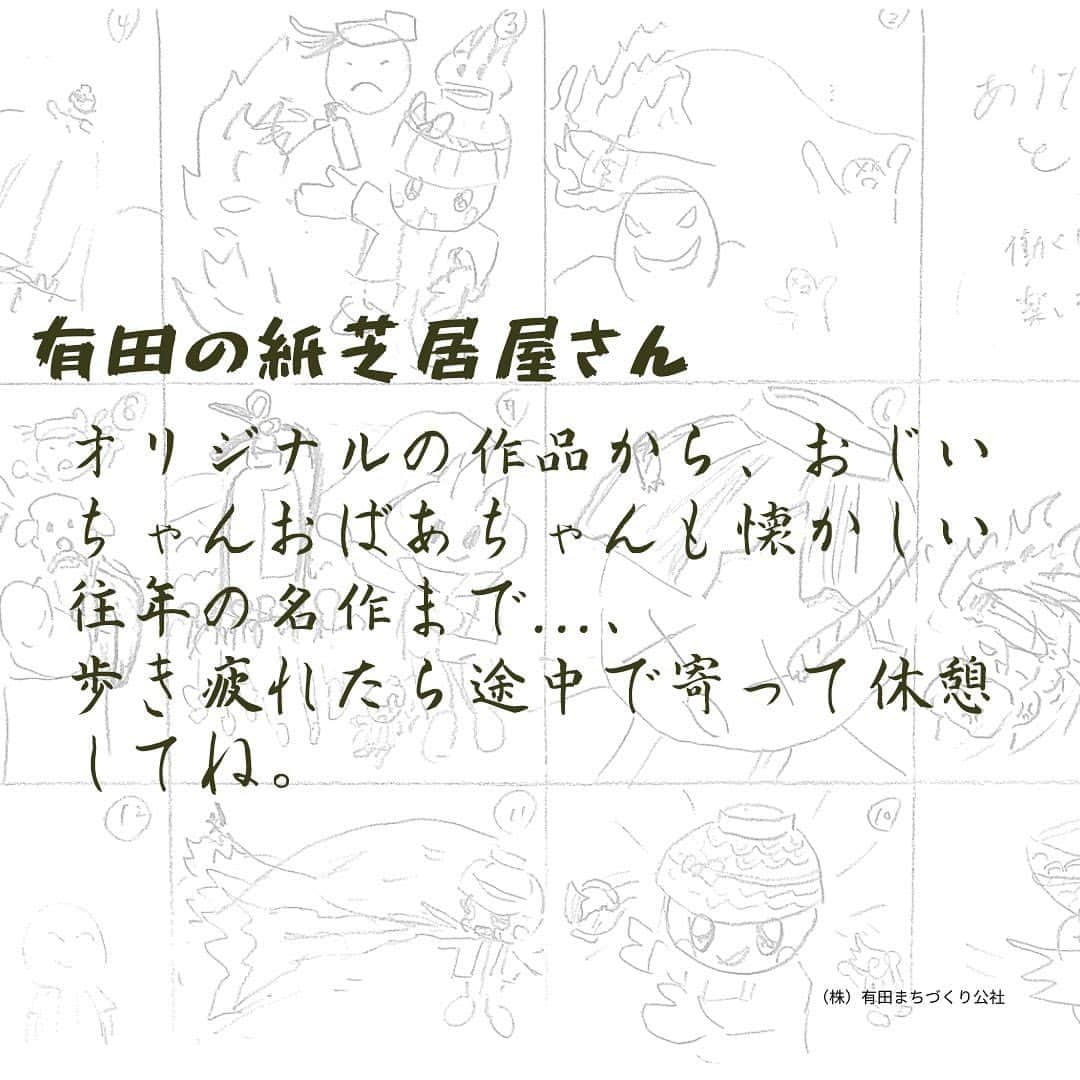 ari ta suさんのインスタグラム写真 - (ari ta suInstagram)「有田陶器市期間中、無料子供向けイベントを開催します。  イチオシは、有田陶器市が舞台のオリジナル紙芝居! 正義の味方「ありたんマン」が大活躍の完全オリジナルストーリーです。  有田観光協会有田館向かいの休憩所でやってます🤗 ⠀ #佐賀旅行#九州旅行#九州観光⠀ ⠀ #うつわ好き⠀ #器好き#器好きな人と繋がりたい⠀ #器好きな人とつながりたい⠀ ⠀ #有田陶器市2023⠀ #有田陶器市の最新情報⠀ #有田陶器市⠀ #陶器市行きたい」4月25日 17時22分 - aritasu_tasu