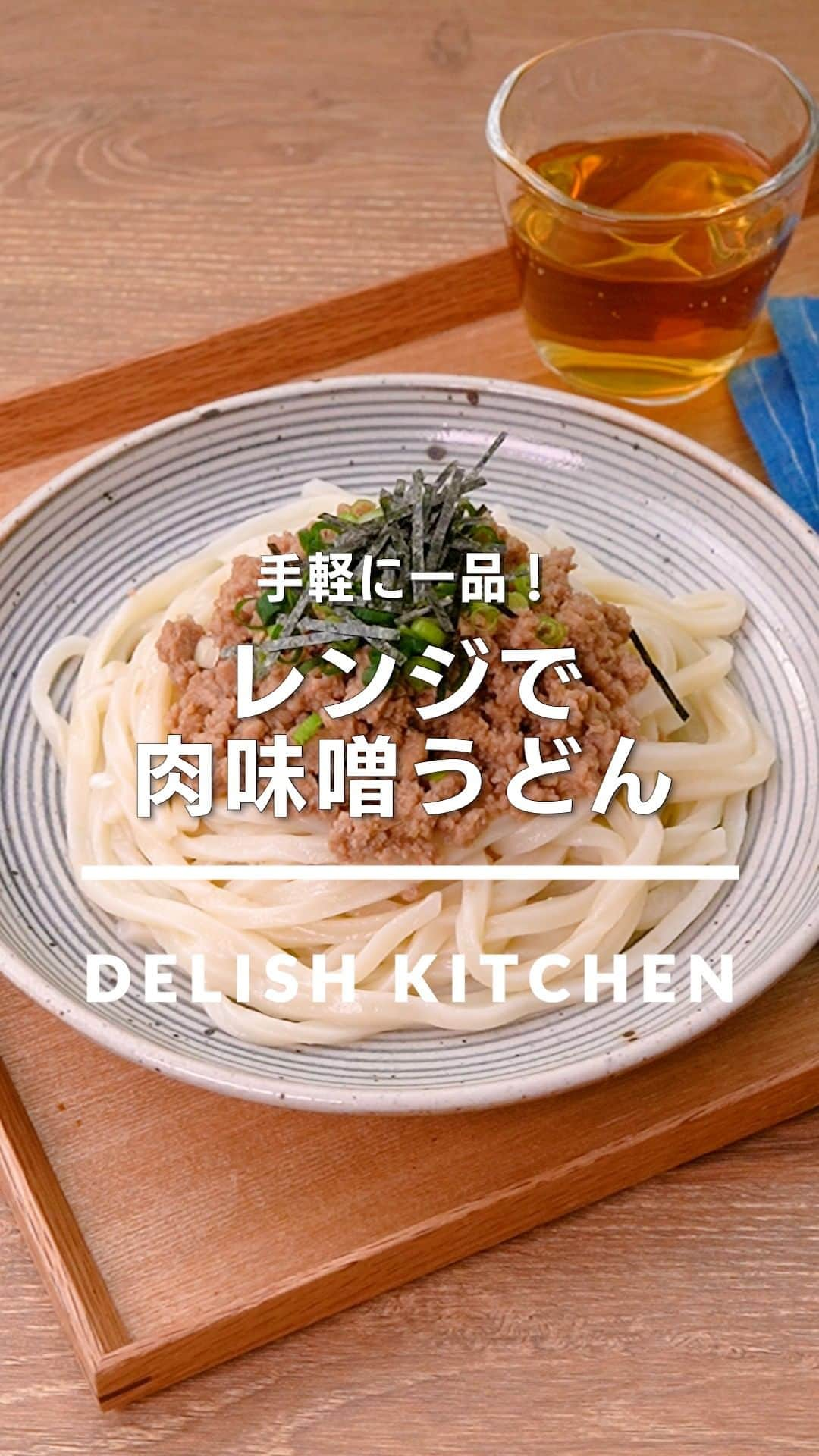 DELISH KITCHENのインスタグラム