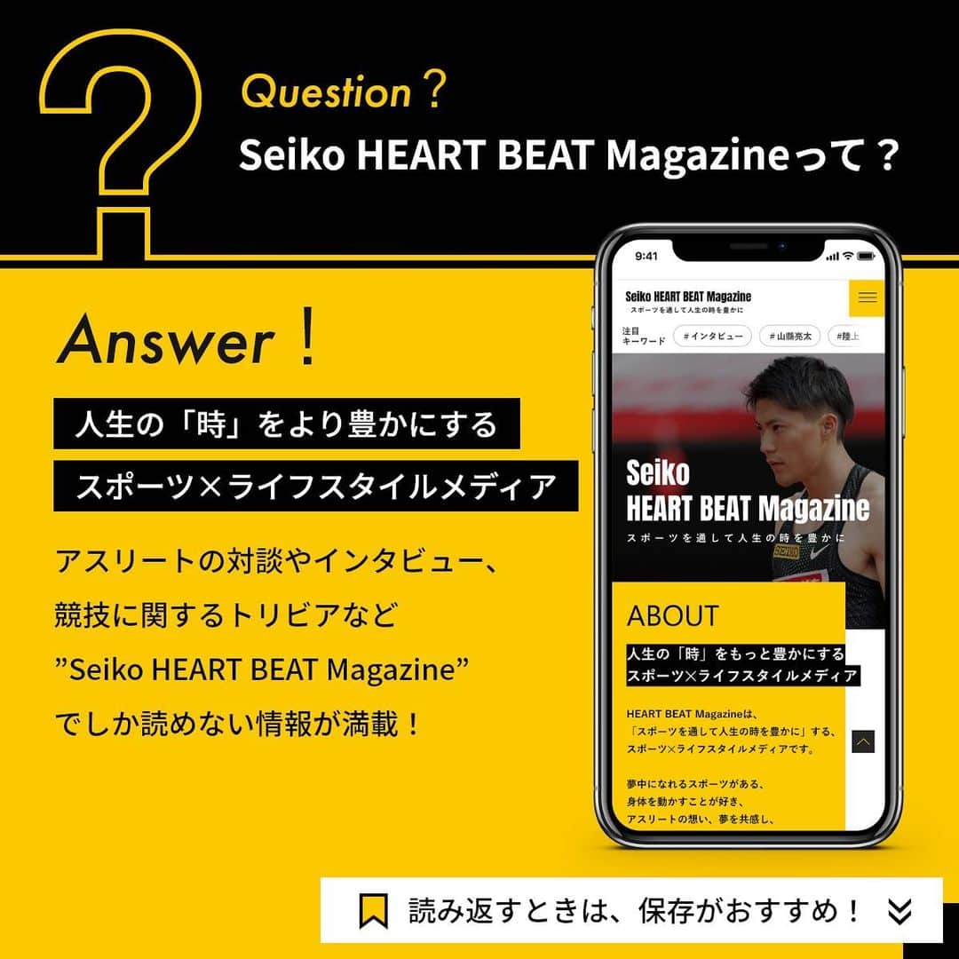 セイコースポーツさんのインスタグラム写真 - (セイコースポーツInstagram)「― by Seiko HEART BEAT Magazine ＼ #陸上 ファン必見／  「ヤングアスリート企画」第二弾🎉  Team Seikoメンバーが次世代の若手選手に会いに行くヤングアスリート対談企画！  第二回は #福島千里 (@chisatofukushima0627)さん × 3000m障害の日本記録保持者 #三浦龍司 選手 の【順大対談】が実現 ✨  今回は貴重な対談の一部をご紹介🔥  常に高みを目指す2人の陸上競技への向き合い方や素顔に迫ります😍  日本王者が語る、練習スタイルやオフシーズンの過ごし方の違いとは❓  続きが気になる方は… ぜひ「Seiko HEART BEAT Magazine」も 合わせてご覧ください❗️  ---  セイコースポーツのInstagram📷では、  ・スポーツが面白くなる知識📚 ・アスリートの情報🏃　　　　　  など「ココ」でしか語られないスポーツ情報を発信中✨  他の投稿はこちらから👀→ #Seiko_HBM  ---  #trackandfield #athletics #陸上選手 #陸上部 #陸上男子 #陸上女子 #短距離 #順天堂大学 #順大 #スポーツ #sport #アスリート #athlete #インタビュー #対談 #セイコー #Seiko #teamseiko」4月25日 15時17分 - seiko_sports