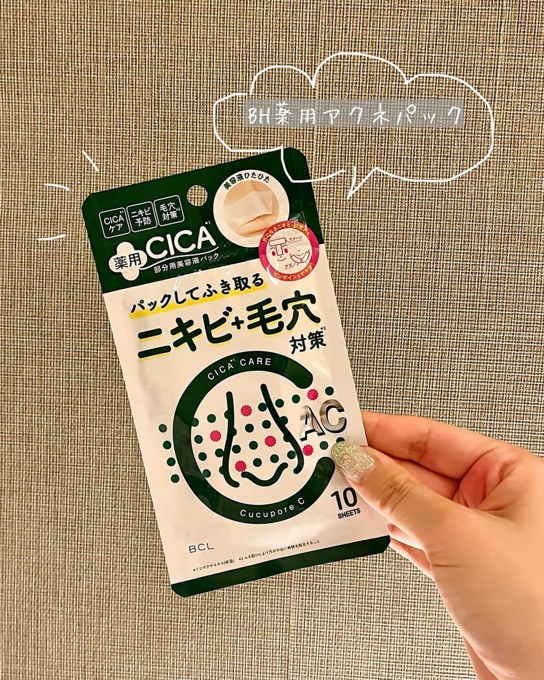 YOUKORINさんのインスタグラム写真 - (YOUKORINInstagram)「鼻パック美容液に薬用タイプが新登場！👃🫧 @bcl_company_official  ~BH薬用アクネパック~  ○ダブルの有効成分配合でニキビ予防+毛穴対策(*)→・グリチルリチン酸ジカリウム　・サリチル酸 *ふき取りにより汚れや古い角質を除去すること  ○ キュッ！ひきしめ美容液配合 CICA（ツボクサエキス）　ドクダミエキス  ○ 鼻パックだけど、Tゾーンやあごまわりなど気になる部分にも使える  部分用で気になる毛穴、ニキビを 防いで肌を整えてくれる優れもの✍️  #キュキュポア #キュキュポアC #ビタミンC #CICA #PR#毛穴#毛穴ケア#ニキビケア#顔パック」4月25日 15時38分 - xxy0uc0riinxx