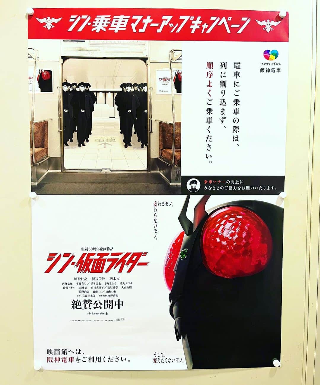 タケモトコウジさんのインスタグラム写真 - (タケモトコウジInstagram)「ショッカーは集団行動が得意！   #シン仮面ライダー  #阪神電車  #マナーアップキャンペーン」4月25日 15時38分 - takemotokoji