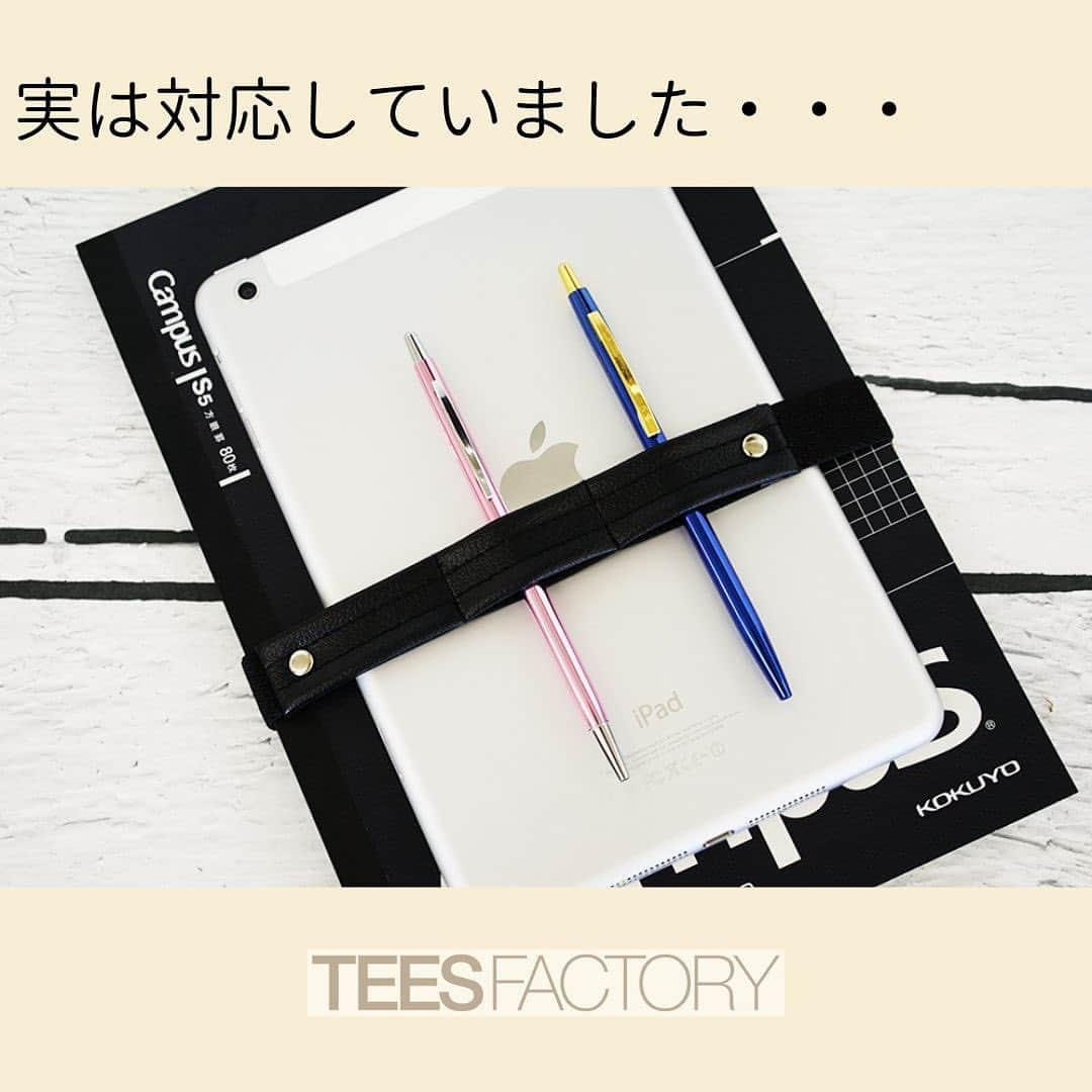 TEES FACTORY（ティーズ）さんのインスタグラム写真 - (TEES FACTORY（ティーズ）Instagram)「. . ＼実は...ミニマムスタイルにも対応しています。／  何年か前からリバイバル中のカレッジスタイルやアイビールックには #ブックバンド がお似合いだと思うのです。  大学ノートやペンケース、ルーズリーフなどをひとまとめにしてカバンに入れずに持ち歩く...ことはデジタル化やミニマム化がすすんだ近年では見かけることが減ったスタイルですが、手帳やタブレットなどをまとめて持ち歩くことはありませんか？ そんな時にまとめるアイテムとして、手帳バンドの [ RICU / リク ] をオススメしたいと思います。  こちらの手帳バンドRICUの使い方として、公式商品ページでは対応サイズをA4、B5、A5とさせていただいています。 でも、実は…文庫サイズやA6サイズのシステム手帳でも対応できるのです。  その方法とは・・・！？ 通常時は縦型のノートに対して垂直になるようにはめている手帳バンドですが、縦に対して、縦(長い方)を平行にバンドをはめるだけなのです。 (画像３枚目を参考にしてください。) この場合、ペンをさすには不便になってしまいますが、バンドとしては問題なく使用可能です。 読みかけの新書や文庫の本が、バッグの中でバラバラになる心配もありません。 御朱印帳も問題なく留められます。  以前 @rebecca_miyama さんにもご紹介いただいていた2022年ベストバイ10選のひとつ、手帳バンドのRICUですが、小さな本や手帳にも対応可能ということを紹介させていいただきました。  ご自分に合った、便利な使い方を試してみてください。  手帳バンド / ブックバンド RICU 送料無料 1,390円(税込み)  #TEESFACTORY #TEES #ティーズファクトリー #ティーズ #ベストバイ #手帳バンド #ほぼ日手帳 #システム手帳 #カレッジスタイル #アイビールック #お洒落好き #ランチベルト #入学準備 #贈り物 #読書生活 #読書部 #御朱印帳 #文具 #文具沼 #文具好き #文房具 #文房具好きな人と繋がりたい #手帳タイム #文具オタク #文具収納 #日記帳 #ステーショナリー #手帳時間 #stationery」4月26日 11時55分 - teesfactory