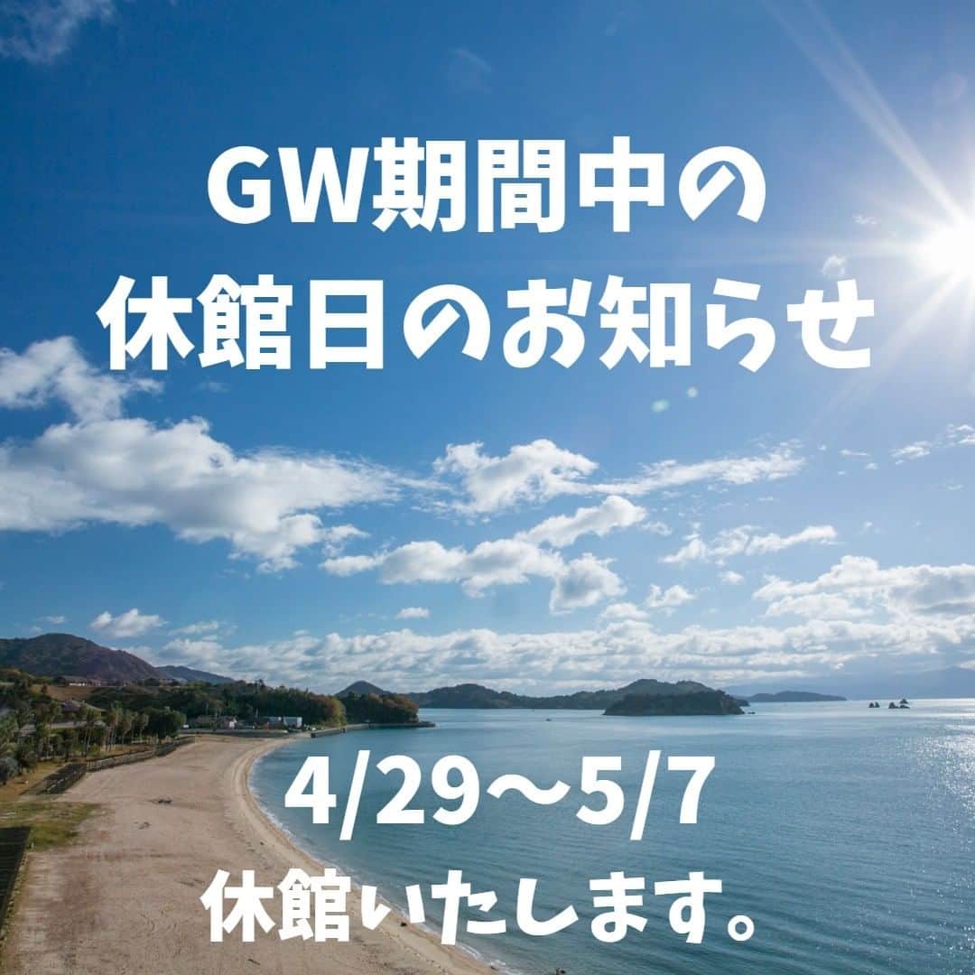 海人の藻塩(あまびとのもしお)のインスタグラム：「🌊GW期間中の休館日のお知らせ🐟  👉4月29日（土）～5月7日（日） 海人の館は休館させていただきます。  👉5月8日より通常営業いたします。 皆さまのご来館をお待ちしております🥰」