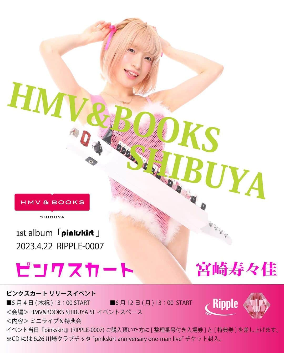 宮崎寿々佳のインスタグラム：「🎀2023.05.04🎀GW✨  渋谷HMVにてリリースイベントを行います！ 絶対遊びに来てください❤️‍🔥  ピンクスカートCD1枚〜ご購入でライブと特典会に参加できます💓  お待ちしております❤️‍🔥❤️‍🔥  ・ ・  🎀ピンクスカート リリースイベント🎀  ■5月4日(木祝) HMV&BOOKS SHIBUYA  ＜会場＞ HMV&BOOKS SHIBUYA 5Fイベントスペース ＜時間＞ 13:00 START ＜内容＞ ミニライブ＆特典会  ＜イベント参加方法＞ イベント当日12:00〜HMV&BOOKS SHIBUYA 5Fにて2023年4月22日(土)発売「pinkskirt」RIPPLE-0007 をご購入いただいた方に[整理番号付き入場券]1枚 と、 [特典券]を1枚差し上げます。 ※イベント対象商品は、Pontaポイント、金券、クーポン類、店舗キャンペーン、駐車券対応は対象外となります。 ※ミニライブ観覧の参加人数に制限を設けさせていただきます。 ※飛沫予防ため、会場内での会話等は極力お控えいただきますようお願いいたします。コールもNGとなります。 ※[整理番号付き入場券]はおひとり様1会計1枚のお渡しとなります。 ※[整理番号付き入場券]配布終了後は、[特典券]のみの配券となります。 ※特典会は複数回ご参加いただけますが、イベントが長時間に及んだ場合、途中で終了となる場合がございます。  ■対象商品 2023年4月22日(土)発売  「pinkskirt」 RIPPLE-0007 ￥2,750 (税込)  ■特典券の配布について ●対象商品1枚につき特典券1枚お渡し ※特典券はその日限り、有効となります。  ★「特典券」をお持ちの方は、ミニライブ終了後 下記特典会にご参加いただけます。 【特典会内容】  特典券1枚　サイン会＋プレミアムフォト1枚お渡し 特典券2枚　サイン会＋プレミアムフォト1枚お渡し＋2チェキ1枚 特典券5枚　サイン会＋プレミアムフォト1枚お渡し＋2チェキ1枚＋オフ会参加券 特典券10枚　サイン会＋プレミアムフォト1枚お渡し＋2チェキ1枚＋オフ会参加券 　　　＋直筆サイン色紙＋プリクラ撮影  ※サイン会はお一人様につき１回1枚とさせて頂きます。 ※サイン会はご購入いただきましたCDにサインをさせていただきます。 ※オフ会参加券は、ご参加時に別途実費が必要となります。 ※プリクラ撮影の撮影日時は、当日運営とご相談ください。  ■1会計でのご購入上限枚数 [整理番号付き入場券] …お一人様1枚まで [特典券]…上限なし  #撮影可能 #撮影可能ライブ #撮可の女神  #渋谷hmv #リリイベ #渋谷イベント #渋谷イベント情報 #バニーガール #ハイレグ #ハイレグレオタード #ピンクスカート #宮崎寿々佳 #高画質 #無加工写真」