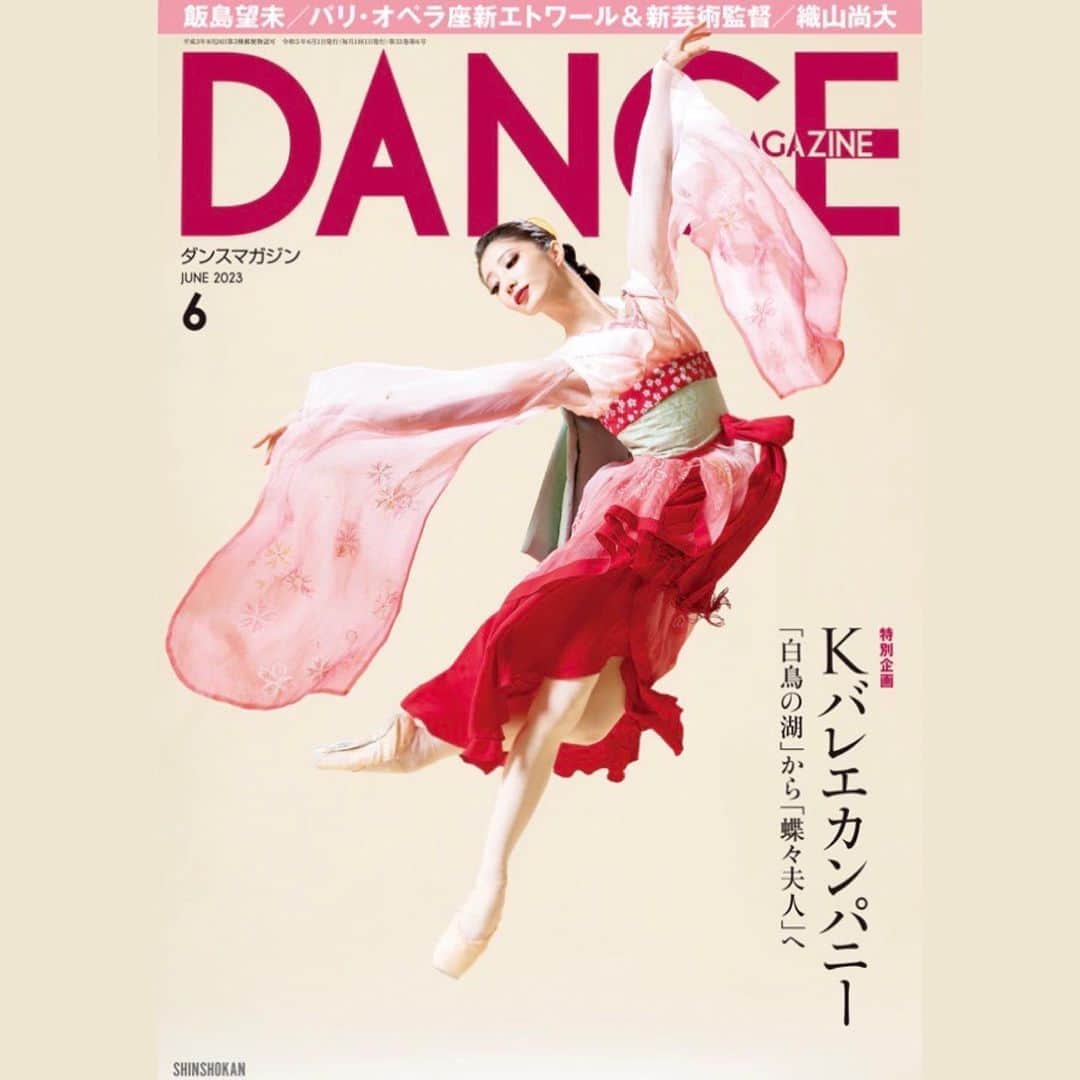 飯島望未のインスタグラム：「@dancemag_jp 6月号 表紙を飾らせて頂いてます。 蝶々さんです🦋🩵🪽 4月27日発売です。 白鳥の舞台裏や 蝶々夫人主演の3人で対談もしています。 本屋さんにお立ち寄りの際は是非手に取って読んで頂けると嬉しいです。  写真はみんな大好き 瀬戸さん！ ヘアメイクは @ishidahironori さんと  @yukinomineta さん 今回も素晴らしいヘアメイクありがとうございました！」