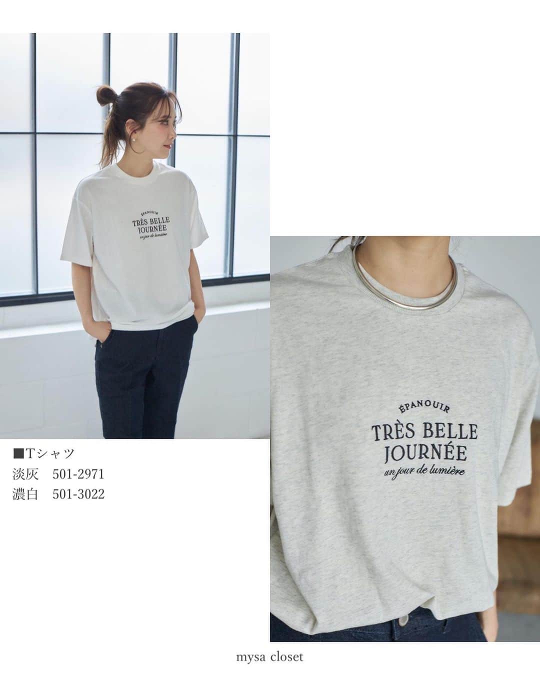 田中里奈さんのインスタグラム写真 - (田中里奈Instagram)「【4/22 mysa closet再販のお知らせ】 今回は初めての嬉しいお知らせです！ 先日発売したTシャツとジャンスカですが、大変ご好評いただいたため、このたび受注生産することになりました👏✨  ロゴ部分が刺繍になってて、それ一枚でも高見えするお気に入りのTシャツ。 そして、裾のカットのデザインが可愛くて、合わせによって表情が変わる着回し力抜群のジャンスカ。  ■Tシャツ／¥1,089（税込） 淡灰　501-2971 濃白　501-3022  ■ジャンパースカート／¥2,420（税込） 中黒　560-0860  ▶︎受注はオンラインにて、  4/26(水)9時から5/7(日)23時まで！ お届けは7月上旬〜下旬になります。  いつも再販してっていう声があっても中々実現できなくて心苦しかったので、本当に本当に嬉しいです😭 この前の発売で手に取れなかった皆様も、お近くにしまむらがないよっていう方も、この機会に是非！ 一人でもたくさんの方に手に取ってもらえますように🤗✨  ※発送予定日は生産状況により前後する可能性がございます。 ※アイテムにより発送予定日が異なりますのでご注意ください。  #rina_outfit ←日々のコーデはこちらに #mysacloset  #田中里奈コラボ #しまむら #プチプラコーデ #しまパト #プチプラ #プチプラコーデ #田中里奈 #大人カジュアル　#mysacloset予約販売詳細」4月25日 19時00分 - tanakaofficial