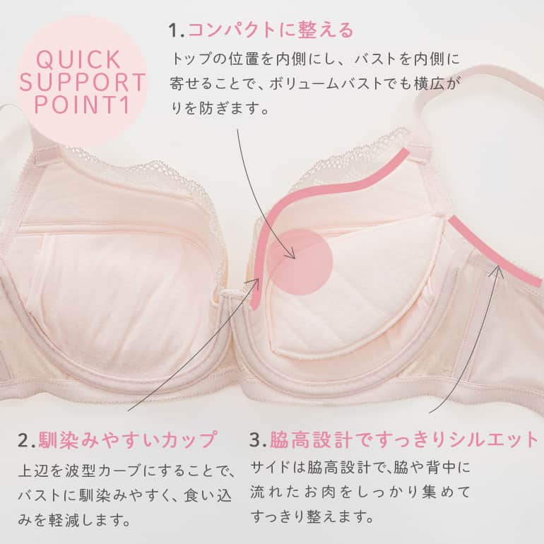 BradelisNewYork/ブラデリスニューヨークさんのインスタグラム写真 - (BradelisNewYork/ブラデリスニューヨークInstagram)「. BRADELIS Quick Support 23S1 -For Glamor- New Arrival.+  バストをコンパクトに見せたい方におすすめ！ 《クイックサポートブラ》に新しいデザインが登場♪  トップ位置を内側にすることで、中心へ寄せ、 ボリュームのあるバストをコンパクトに見せてくれます！ 脇高のU字バックなので、「程よいホールドで安定感も抜群◎」と 嬉しいお声も頂いております♡ また、背中の段差を抑えて、すっきりとしたシルエットを叶えます°˖✧  ◇ブラジャー　￥11,000(税込) 〈サイズ：75-85/E-H〉※75E展開なし  ◇パンティ　￥5,280(税込) 〈サイズ：M・L〉   ◇タンガ　￥4,950(税込) 〈サイズ：M・L〉  ◇ショーツ　￥5,280(税込) 〈サイズ：M・L・LL〉  【カラー：エクリュ・ミッドナイト・アプリコット】 ・ ・ ・ ※ご使用のパソコンモニターやスマートフォンの画面によっては、商品の色合いが画面表示のものと現物で異なる場合があります。  #ブラデリスニューヨーク #ブラデリス #bradelisnewyork #育乳ブラ #bradelis #育乳 #補整ブラ #補整下着 #補正 #補正ブラ #スタイルアップ #ボディメイク #styleup  #バストケア #美ボディ #春夏 #新作 #SS」4月25日 18時00分 - bradelisnewyork_official