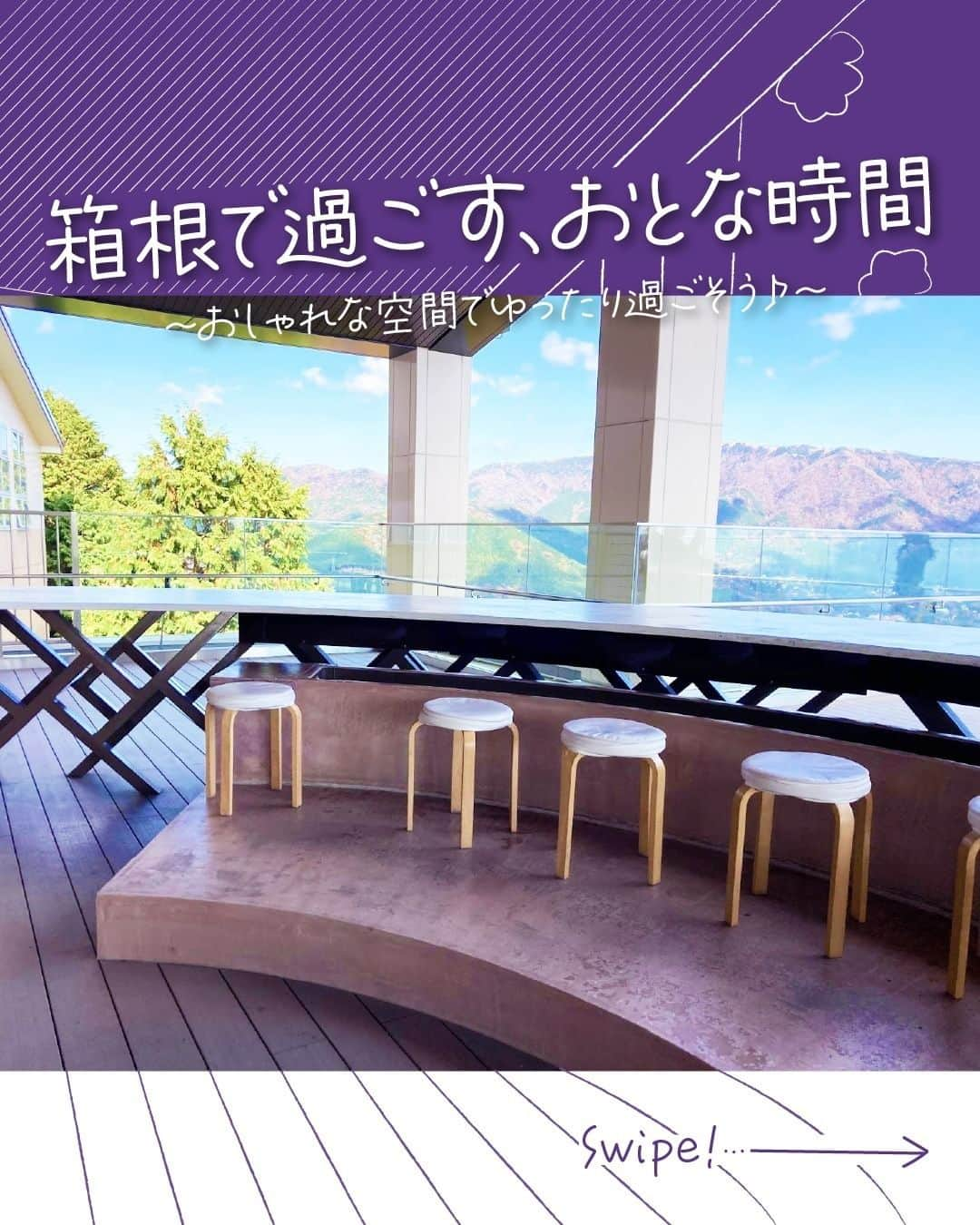 現地発信の旅行サイト「たびらい」のインスタグラム：「行ってみたい！と思ったら ❤️ を押してコメント欄で教えてください♪  箱根の自然とゆったりした時間を楽しめるおしゃれなスポットを厳選しました。  もうすぐ母の日ですね♪　今回厳選したスポットは母娘で訪れるのにもおすすめのスポットばかりです。 大切な人と過ごす思い出をつくりましょう♪  ①新名所！「ニコライ バーグマン 箱根 ガーデンズ」 ②足湯とカフェ「cu―mo（クーモ）箱根」 ③こだわりの日本茶「茶石」 ④ヴェネチアン・グラス専門「箱根ガラスの森美術館」 ⑤日本発のフランス式庭園「箱根強羅公園」  ▼箱根おすすめスポット特集はこちら https://www.tabirai.net/localinfo/article/article-12695  ▼ほかの投稿はこちらから📷 @tabirai   #箱根 #箱根観光 #箱根グルメ #箱根カフェ #箱根旅行 #箱根ガーデンズ #クーモ箱根 #茶石 #箱根ガラスの森美術館 #箱根強羅公園 #たびらい #たびらいホテル #tabirai #たびらいレンタカー#tabirai_trip」