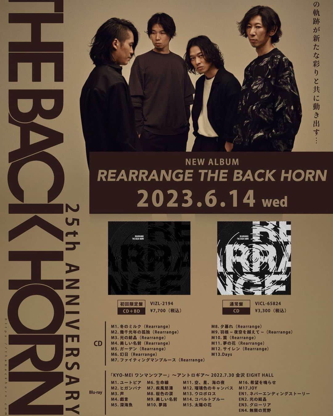 THE BACK HORNさんのインスタグラム写真 - (THE BACK HORNInstagram)「New Album「REARRANGE THE BACK HORN」収録曲順と正式曲タイトル及び、ジャケット公開。  NEW ALBUM 『REARRANGE THE BACK HORN』  2023年6月14日（水）発売 初回限定盤（CD+BD）VIZL-2194 / ¥7,700（税込） 通常盤（CD）VICL-65824 / ¥3,300（税込） ※初回限定盤（CD+BD）仕様概要：三方背ケース／3面2トレーデジパック／中綴じブック他  ＜CD収録内容＞ M1.冬のミルク（Rearrange） M2.幾千光年の孤独（Rearrange） M3.光の結晶（Rearrange） M4.美しい名前（Rearrange） M5.ガーデン（Rearrange） M6.幻日（Rearrange） M7.ファイティングマンブルース（Rearrange） M8.夕暮れ（Rearrange） M9.羽根~夜空を越えて~（Rearrange） M10.罠（Rearrange） M11.夢の花（Rearrange） M12.サイレン（Rearrange） M13.Days  ＜初回限定盤付属Blu-ray収録内容＞ 「KYO-MEI ワンマンツアー」～アントロギア～（2022.07.30 金沢 EIGHT HALL）  M1.ユートピア M2.ヒガンバナ M3.声 M4.戯言 M5.深海魚 M6.生命線 M7.疾風怒濤 M8.桜色の涙 M9.美しい名前 M10.夢路 M11.空、星、海の夜 M12.瑠璃色のキャンバス M13.ウロボロス M14.コバルトブルー M15.太陽の花 M16.希望を鳴らせ M17.JOY EN1.ネバーエンディングストーリー EN2.光の結晶 EN3.グローリア EN4.無限の荒野 ＊ツアーメイキング映像収録  【特典対象店舗・特典内容】 ●-THE BACK HORN CLUB-銀河遊牧民（FC専用カート） ・『REARRENGE THE BACK HORN』ジャケットデザイン・ステッカー（50×50mm） ・ THE BACK HORNポストカード（A6サイズ）  ●TOWER RECORDS 全国各店 / TOWER RECORDS ONLINE / HMV全国各店 / HMV&BOOKS online / Amazon.co.jp/ 楽天ブックス / VICTOR ONLINE STORE ・『REARRENGE THE BACK HORN』ジャケットデザイン・ステッカー（50×50mm）  ※Amazon.co.jp、楽天ブックス では、特典付き商品のカートがアップされます。 特典をご要望のお客様は特典付き商品をお買い求め下さい。 ※特典には数に限りがございます。お早めにご予約下さい。 ※対象店舗は順次追加となることがございます。 ※一部、特典の取扱いが無い店舗もございます。予めご了承下さい。 ※特典の内容・デザインは予告なく変更する場合がございます。 ※確実に入手をご希望の方は、事前に各店舗様へご確認いただくことをお奨めいたします。  □W購入特典 期間内に「銀河遊牧民（FC専用カート）」より対象商品をご購入の方に、スペシャル特典として「THE BACK HORN ポストカード４枚セット」（A6サイズ）をプレゼント！  【対象期間】2023年5月10日（水）23:59まで  【対象商品①】 6月14日発売　New Album 『REARRANGE THE BACK HORN』 ■初回限定盤：VIZL-2194 https://victor-store.jp/item/36950 ■通常盤：VICL-65824 https://victor-store.jp/item/36951  【対象商品②】 2月22日発売　Live Blu-ray『マニアックヘブンvol.13 & vol.14』（NXS-718） https://victor-store.jp/item/35521  ※すでに「銀河遊牧民（FC専用カート）」より　Live Blu-ray『マニアックヘブンvol.13 & vol.14』をご購入済みの方も対象となります。 ※別途ご案内の銀河遊牧民（FC専用カート）特典『「REARRENGE THE BACK HORN」ジャケットデザイン・ステッカー（50×50mm）』および『THE BACK HORNポストカード（A6サイズ）』も対象となります。 ※対象作品をご購入の際、同一の会員アカウントでのご注文をお願いいたします。異なるアカウントでのご注文では、W購入の確認が取れないため対象外とさせていただきます。 ※商品、特典の準備数には限りがございます。準備数に達ししだい、予告なく販売を中止する場合がございます。予めご了承ください。 ※特典の内容・デザインは予告なく変更する場合がございます。」4月25日 18時00分 - thebackhorn