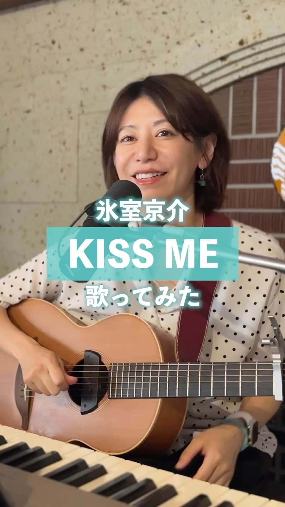 サトウヒロコのインスタグラム：「@satohiroko1208 ←他の投稿も見る  【歌ってみた】KISS ME/氷室京介 氷室さんといったら...やっぱこれ！かっこよ！  #歌ってみた  #KISS ME #氷室京介 #懐メロ #編曲 #昭和歌謡  #カバー曲  #サトウヒロコ  #シンガーソングライター  #シンガー  #ミュージシャン  #弾き語り  #音楽  #音楽好きな人と繋がりたい  弾き語りアーティスト シンガーソングライター サトウヒロコです！  全曲配信スタート‼️  お仕事のご依頼はDMからお気軽にどうぞ☺️  ＋＋＋＋＋＋＋＋＋＋＋＋＋＋＋  ■ラジオ▶︎CRT栃木放送 毎週日曜20:00〜 『サトウヒロコ de SHOW Neo!!』  ■テレビ『とちブラ』 各放送局でOnAir ▶︎KBS京都 ▶︎東京MX ▶︎とちぎテレビ ▶︎群馬テレビ ■その他▶︎YouTube で動画公開中！ プロフィールページのリンクから！」