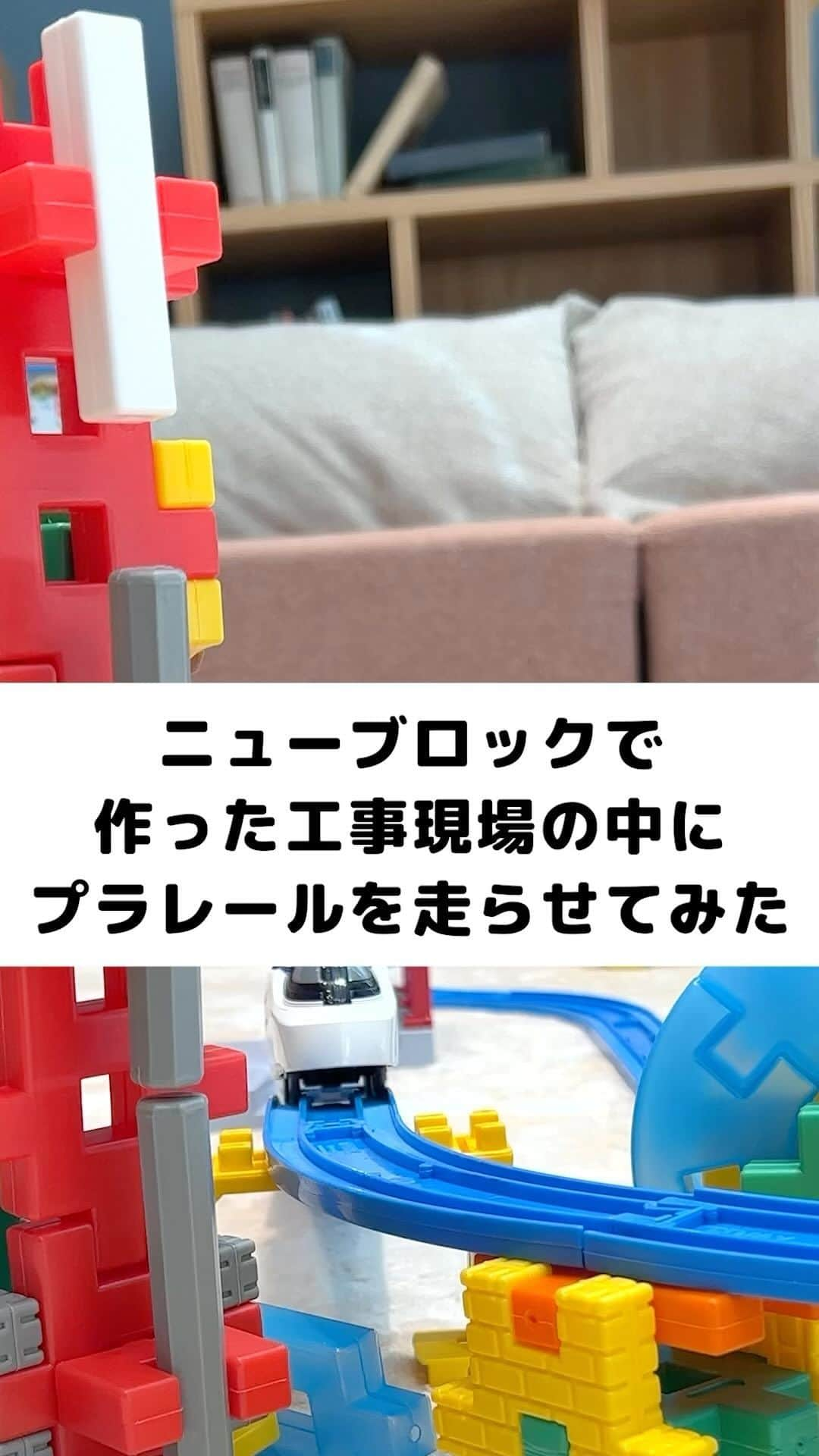 学研のニューブロック mini labo【公式】のインスタグラム