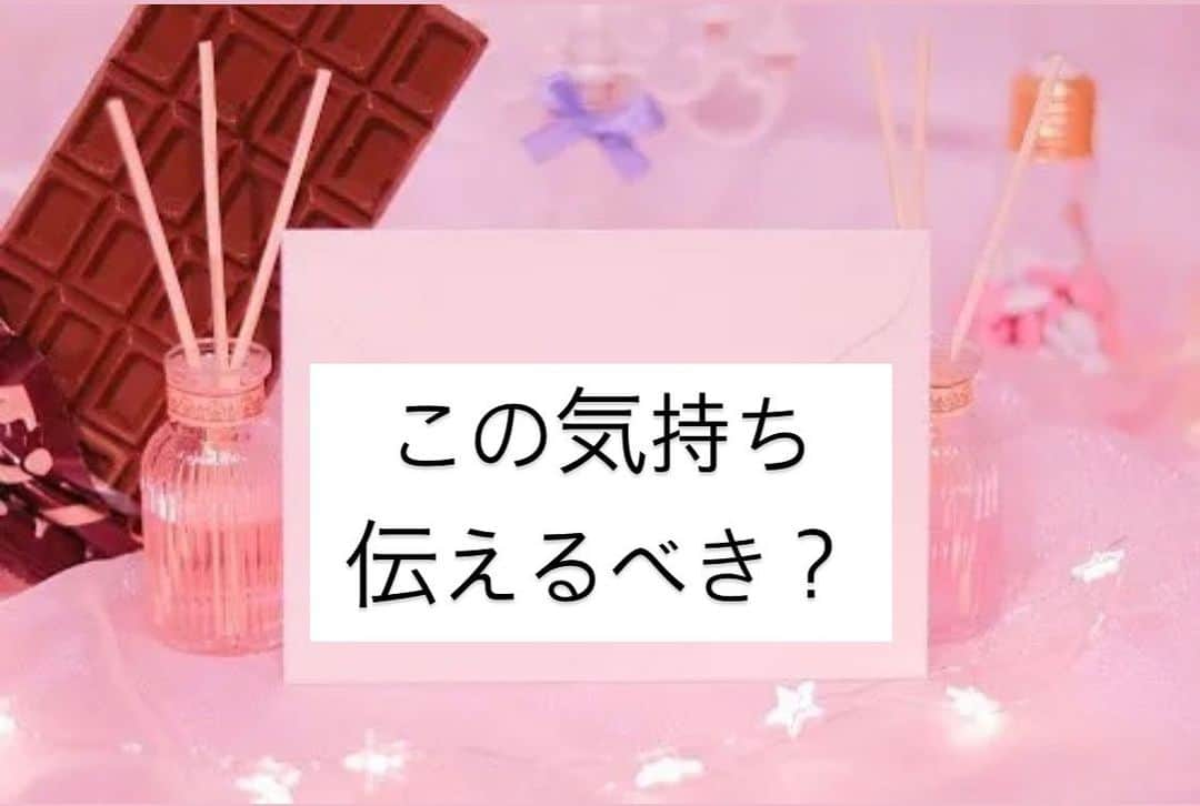 千里眼　東京のインスタグラム：「彼のことを密かに想い続けてきたけど もうそろそろ気持ちを伝えてハッキリさせるべき…？  恋愛のことで迷ったら千里眼へ💖  🎶この後22時まで受付中🎶  【🔮クチコミで人気の占い師が鑑定🔮】 tokyo.senrigan.info  予約050-2018-3433  #当たる占い #占い #千里眼 #東京 #悩み相談  #m」