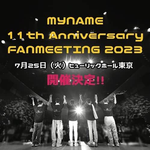 MYNAME【公式】のインスタグラム：「✨ファンの皆様お待たせしました😆 7月25日（火）に日本デビュー11周年を迎えるMYNAME のファンミーティングの開催が決定しました‼️ ⁡ *—————————————————————* 🎤MYNAME 11th Anniversary FANMEETING 2023（仮） 📆7月25日(火)①14：00 ②18：00 🎪ヒューリックホール東京 *—————————————————————* 詳細は後日ご案内いたしますのでお楽しみに😁🫰 ⁡ #MYNAME #MYgirl #日本デビュー11周年」