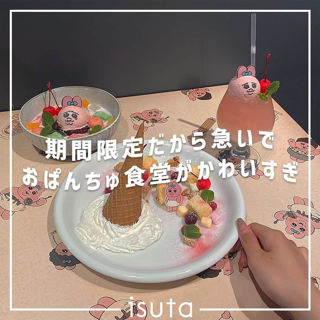 isutaのインスタグラム