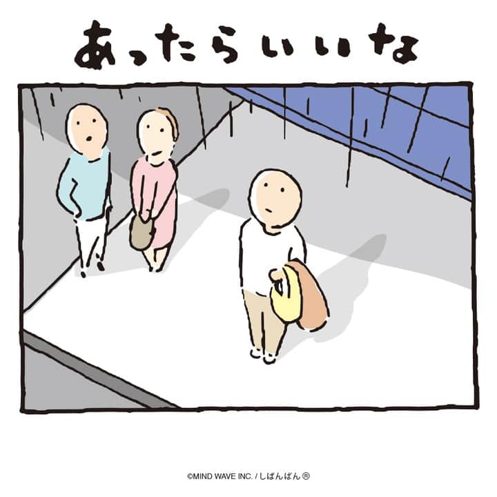 オオゴシヤステルのインスタグラム：「🟠191話🟠 あったらいいな  【過去マンガはこちら】 👉 #しばんばんまんが  #今日のしばんばん #しばんばん #shibanban #むちころばんばん #muchicorobanban #微笑柴犬 #マインドウェイブ #mindwave #オオゴシヤステル #柴犬 #しばいぬ #sibainu #雨 #柴犬との暮らし」