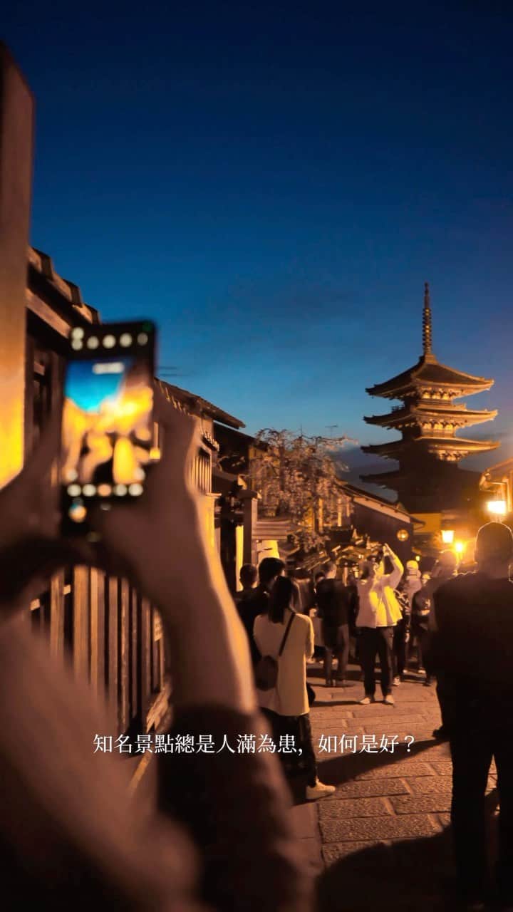 OPPOのインスタグラム：「#OPPOFindN2Flip 人很多的夜拍技巧 讓專業攝影師 @cityflaneurs 手把手教你拍出美照❤️ 人滿為患的景點，就這樣被你拍出故事感😍  分享給朋友，一起成為手機攝影大師吧！ #學會的你留言ok👌」