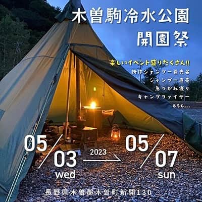 小椋祥平のインスタグラム：「. 木曽駒冷水公園〜開園祭〜 . 5/4.5の2日間、出店致します🍧 . 木曽駒冷水公園内売店スペース 11:00〜18:00(予定) . 是非GWは木曽駒冷水公園にキャンプに来て下さい⛺️ . https://kisokomareisui.com . 📍 〒397-0002 長野県木曽郡木曽町新開130 . ⁡ ------------------------------------ ⁡ 《甘味処"若義"》 ⁡ 〒400-0043 山梨県甲府市国母8-3-11 若鮨国母本店2階 ⁡ https://clotho-tech.sakura.ne.jp/test/ ⁡ 0552-25-2228 ⁡ 営業時間 ◇平日　11:30〜16:00 ◇水.土.日.祝日　お休み ⁡ #木曽駒冷水公園 #木曽駒 #キャンプ #キャンプ場 #若義 #甘味処 #キッチンカー  #かき氷 #天然氷 #天然氷のかき氷  #蔵元 #八義  #焼き芋 #焼き芋ブリュレ  #甲府かき氷 #甲府スイーツ #甲府グルメ #甲府カフェ #甲府キッチンカー  #山梨かき氷 #山梨スイーツ #山梨グルメ #山梨カフェ #山梨キッチンカー  #氷活 #かき氷巡り  #かき氷好きな人と繋がりたい」