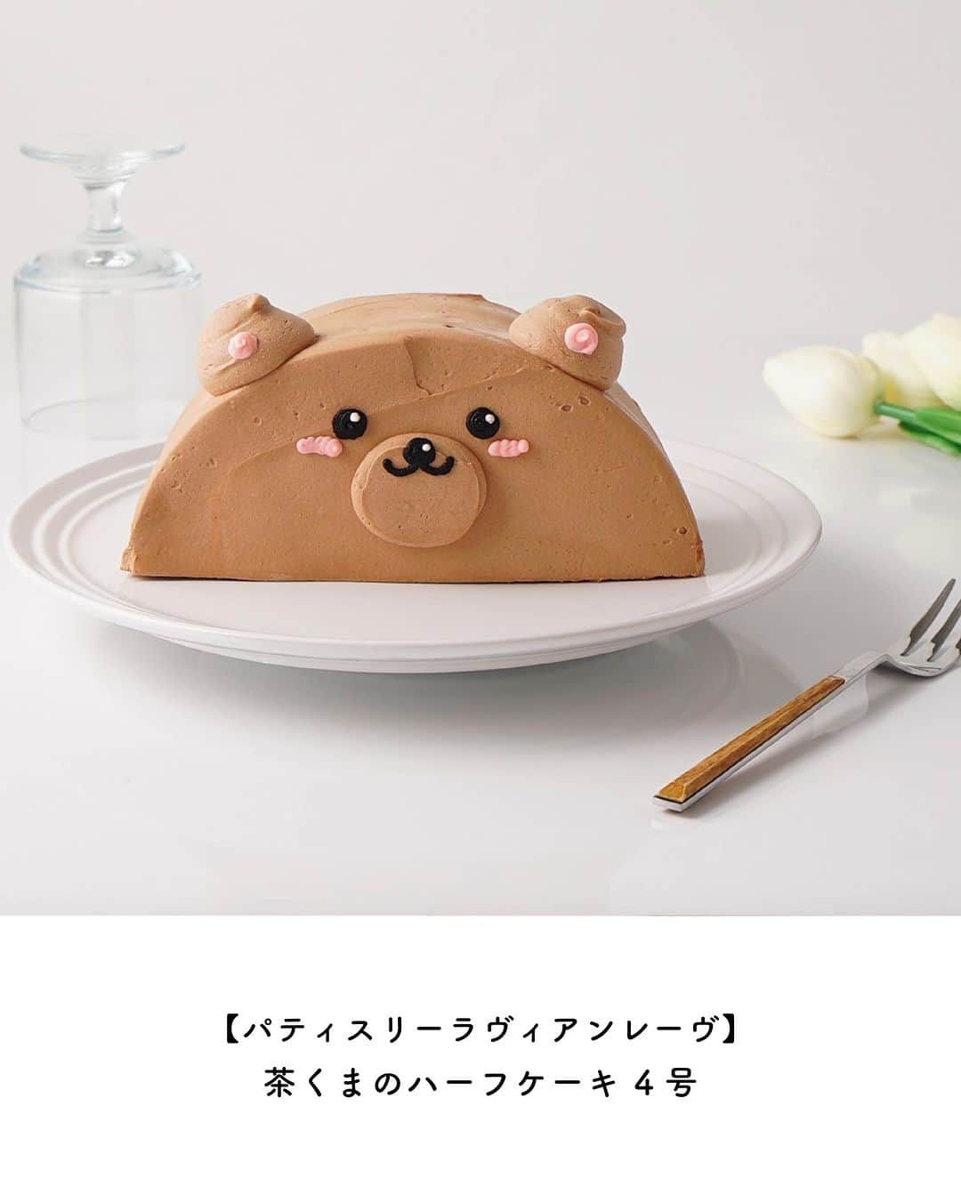 Cake.jpさんのインスタグラム写真 - (Cake.jpInstagram)「子供の日にぴったり🎏  動物モチーフの スイーツ・ケーキ特集✨  茶クマのハーフケーキ🐻 アヒルプールバタークリームケーキ わんわんパラダイスカップケーキ、など  四季折々のフルーツやこだわりの素材を 贅沢に使用したスイーツが魅力です😊  #こどもの日ギフト#こどもの日お祝い #こどもの日お祝いギフト #お祝いギフト  #こどもの日 #子供の日##子供の日お祝い#こどもの日ケーキ#こどもの日スイーツ  #スイーツ部 #スイーツ男子 #スイーツ女子 #スイーツ好き  #スイーツテロ #スイーツ巡り #スイーツ好きな人と繋がりたい #お取り寄せグルメ  #お取り寄せスイーツ#可愛いスイーツ#映えスイーツ＃おうちスイーツ＃こどもの日パーティー」4月25日 19時00分 - cakejp_official