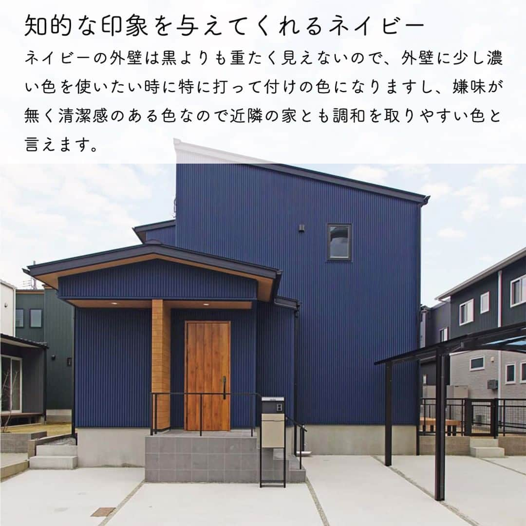 太陽住宅株式会社さんのインスタグラム写真 - (太陽住宅株式会社Instagram)「太陽住宅の家 詳しくはコチラから ▷▷▷ @taiyojutaku   ---------------------------------------------- 本日のテーマは【ネイビーの外壁ってオシャレ♥】です☺︎ ・ ・ ネイビーは落ち着いていて嫌味が無くどんなスタイルにも合わせやすいので、ネイビーを使った外壁の家というのは結構人気があるんです。  今回はそんなネイビーの外壁の特徴やポイントを、当社施工事例と合わせてご紹介！  家の外観が気になる方はぜひご覧ください♪ ・ ・ ・ 残すもの・・・。 記録と、記憶と思い出と。 丈夫で長持ち、太陽住宅の家。 ---------------------------------------------- ⁡ HPでもたくさんの #施工事例 を掲載しております😌✨ 👉https://www.taiyo-jutaku.co.jp/co_photo.html 気になることがあれば、いつでもコメント・DM📩お待ちしております🙋 ・ ・ ──────────────────────── 太陽住宅株式会社 愛知県豊橋市三本木町字元三本木18-5 0120-946-265 ──────────────────────── ・ ・ #ネイビー外壁 #ネイビーガルバ #ネイビーガルバの家 #外壁ガルバ #外壁ガルバリウム #ガルバ外壁 #ガルバリウム鋼板の家 #ガルバリウム鋼板外壁 #ガルバ #ガルバリウム外壁 #太陽住宅 #豊川土地 #豊橋土地 #豊橋注文住宅 #豊川注文住宅 #工務店がつくる家 #注文住宅のかっこいい工務店 #豊橋家づくり #豊川家づくり #マイホーム計画 #土地探しからの注文住宅 #土地探しから #建売に見えない建売 #自由設計 #子育てママ  #暮らしを楽しむ #豊橋建売 #豊川建売 #バーチャルオープンハウス」4月25日 19時00分 - taiyojutaku