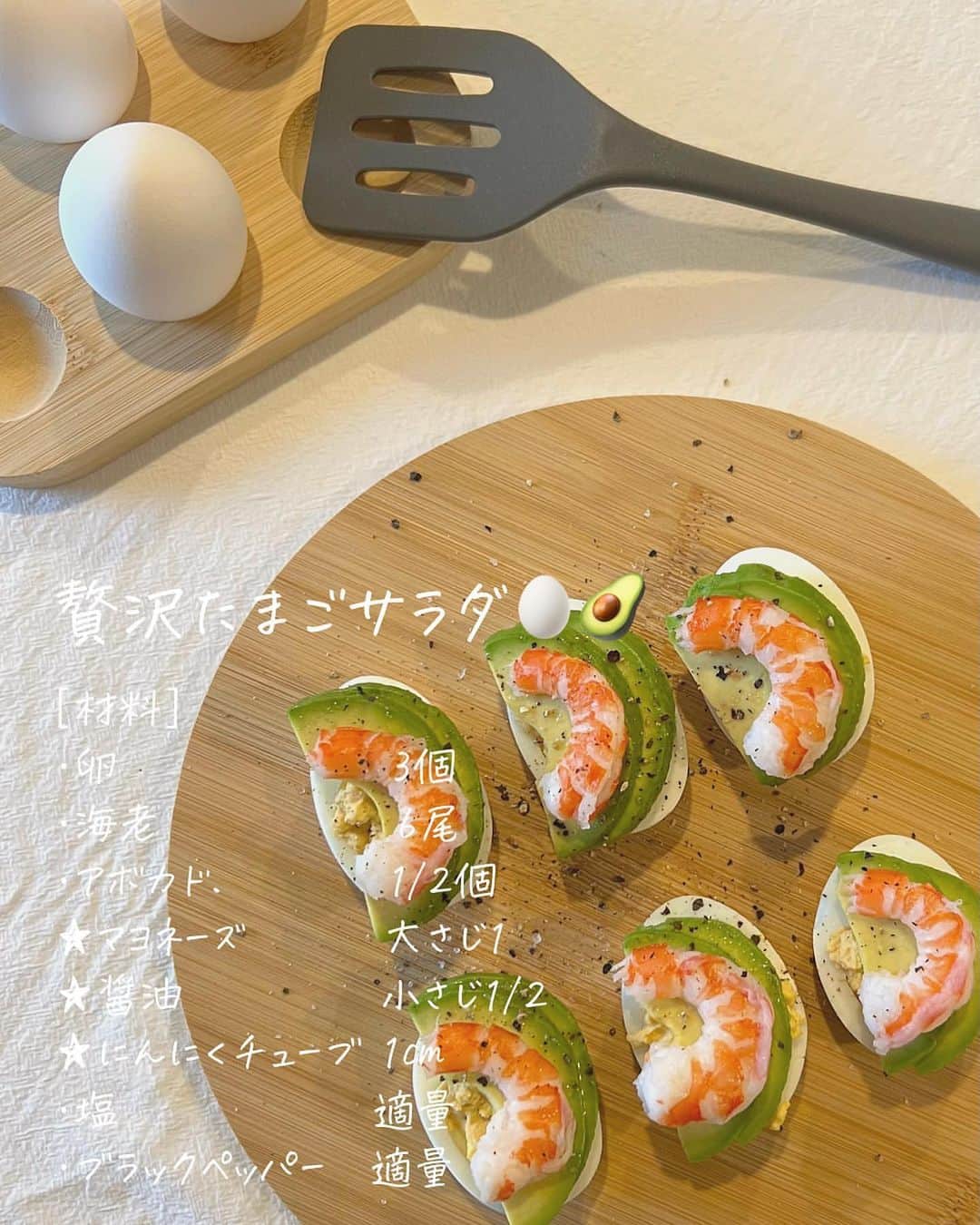 LUCRA（ルクラ）さんのインスタグラム写真 - (LUCRA（ルクラ）Instagram)「@enaharu_life さんの投稿をご紹介しています🥣🤍✨  アボカド好き必見👀 アボカドレシピまとめ🥑♡  ［1. 甘海老とアボカドのプチパイ🥑🥧］  ❶パイシートを解凍し、大きい丸を12個くり抜く。  ❷そのうち6個の真ん中を小さい丸でくり抜く。  ❸大きい丸の淵に卵黄を塗り、❷を重ね、卵黄を塗る。  ❹200℃で予熱したオーブンで20分ほど焼く。  ❺その間に、下処理した甘海老を小さく切り、新玉ねぎはみじん切りにし、◎と混ぜ合わせる。  ❻アボカドも小さく切り、マヨネーズと和えておく。  ❼焼き上がったパイの中心を潰し、❻と❺を盛り付け、お好みでディルを乗せれば完成🌿✨  ◎焼き加減は調整してください☁️  ◎玉ねぎの辛味が強い場合は、味付けをしてから少し冷蔵庫で寝かせ、トッピングしてください🧅🤍  ［2. サーモンのタルタル☁️🥑］ 　 ❶サーモンを小さく切り、ボウルにうつす。  ❷そこに★の調味料を加え、混ぜる。  ❸アボカドを一口サイズに切り、❷に加えてさっくり混ぜる。  ❹ライスペーパーを4等分にカットし、170℃の油で揚げる。(白くカリッとなればok)  ❺ライスペーパー、タルタルを盛り付け、ディルをトッピングすれば完成🌿🥄  ◎わさびの量はお好みで調整してください🤍  ◎油の温度が低いと、白くカリッと揚がりません。透明のまま硬くなります😵‍💫　  ［3. 贅沢たまごサラダ🥚🥑］ 　 ❶固ゆでのゆで卵を作り、氷水につけておく。  ❷アボカドは、薄くスライス。  ❸ゆで卵の殻を剥き、半分にカットして黄身をボウルに取り出す。  ❹そこに★の調味料を加え、よく混ぜる。  ❺卵の黄身の部分に❹を入れて、アボカドと海老をのせる。  ❻塩とブラックペッパーを全体にかければ完成💕  ◎海老は、下処理後、ボイルしてます🦐  ◎すぐに食べない場合、アボカドの表面に軽くレモン汁をかけておくと、変色を防げます🥑🍋  #アボカド#アボカドレシピ #パーティー料理 #パーティーメニュー #おもてなし料理 #おもてなしごはん#レシピまとめ#同棲生活 #同棲カップル #同棲ごはん #同棲ご飯 #ふたりぐらし #ふたりごはん」4月26日 19時00分 - lucra_app