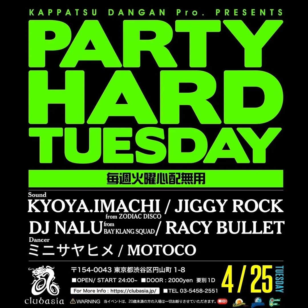 のインスタグラム：「4/25 at asia🔥 April 25th from 0 am  party hard tuesday🔥  今夜です😊🌃  わたしは全身筋肉痛でヘロヘロですが🤣 皆さま朝まで遊びましょう〜😌💗  毎週火曜心配無用🔥」