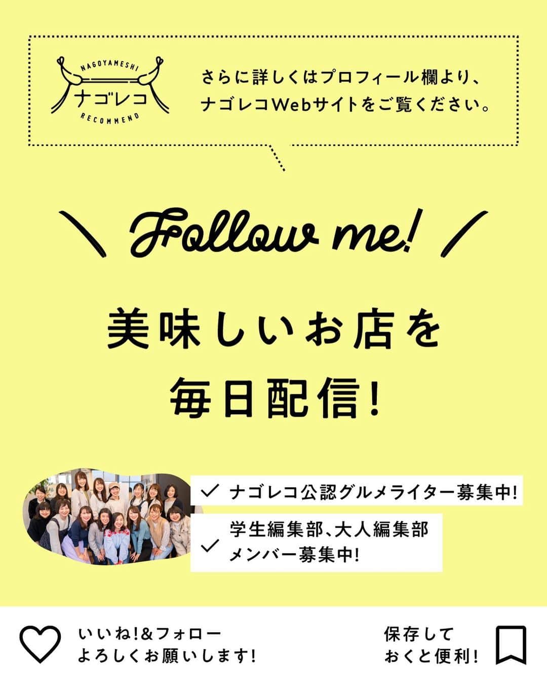 ナゴレコさんのインスタグラム写真 - (ナゴレコInstagram)「📍「ミルクブッシュ」 ･････････････････････････････････････････  守山区にある手作りケーキやお菓子を販売するカフェをご紹介🍰 こちらのお店では、素材にこだわった手作りのスイーツが楽しめるのだそう✨  今の時期に注目なのが、こちらの見た目も華やかないちごのパフェ🍓 品のあるグラスに小ぶりのいちごが芸術的に盛られていて思わずうっとりしてしまいます…💕  花束のようにくるりと巻かれたミニクレープはなんともフォトジェニック💐 食べるのがもったいないほど美しいパフェですね🍨  店内ではパフェをはじめ、デザートプレートやケーキメニューも楽しめるそう！ みなさんもぜひ、行ってみてください🥄  ┈┈┈┈┈┈┈┈┈┈┈┈┈┈┈┈┈┈┈  🍤名古屋のローカルグルメメディア【ナゴレコ】🍤  名古屋人がレコメンドする本当に美味しい名古屋めし🥢 これさえフォローしておけば、街の流行りがきっとわかる◎ 100名以上の編集部で作り上げる、名古屋エリア最大規模のグルメメディアです📝  他の投稿はこちらから👉 @nagoya_food  ┈┈┈┈┈┈┈┈┈┈┈┈┈┈┈┈┈┈┈  #ナゴレコ で、あなたの投稿をリポスト！ webサイト「ナゴレコ」もチェックしてね👀 ･････････････････････････････････････････  ☞ photo by （ @chinami1145 ）  ❁٩(„❛ ֊ ❛„) ‪𓂃 𓈒𓏸◌‬ . 愛知県守山区 ✰ミルクブッシュ✰ @milk_bush . 《クレープブーケのいちごパフェ》 ¥2,178(税込) . ミルクブッシュさんから始まった 苺パフェ第3弾は🍓 グラスの上にブーケが💐😍 . クレープに包まれピンクのリボン🎀で結ばれ 可愛いすぎです"(∩>ω<∩)" . 小粒の甘い苺と生クリームに バナナシフォンも入り 苺🍓いっぱい詰まってます🤗 . 隣りにはピンクのマカロンも乗り 可愛さ倍増です🫶💕💕 . グラスの中にはチーズケーキが入ってて アクセントになってました😊 . カルピスのいちごソルベに キウイベースのグリーンスムージーゼリー🥝 . 最後はとっても爽やかです✨️ 第3弾もとっても美味しかったです🙌🏻💕 . ➳営業時間10:00-20:00 ➳定休日㈭ ➳[℡]052-736-0650 ➳駐車場 有 ※パフェの提供は11:00から . . . . .」4月25日 19時22分 - nagoya_food
