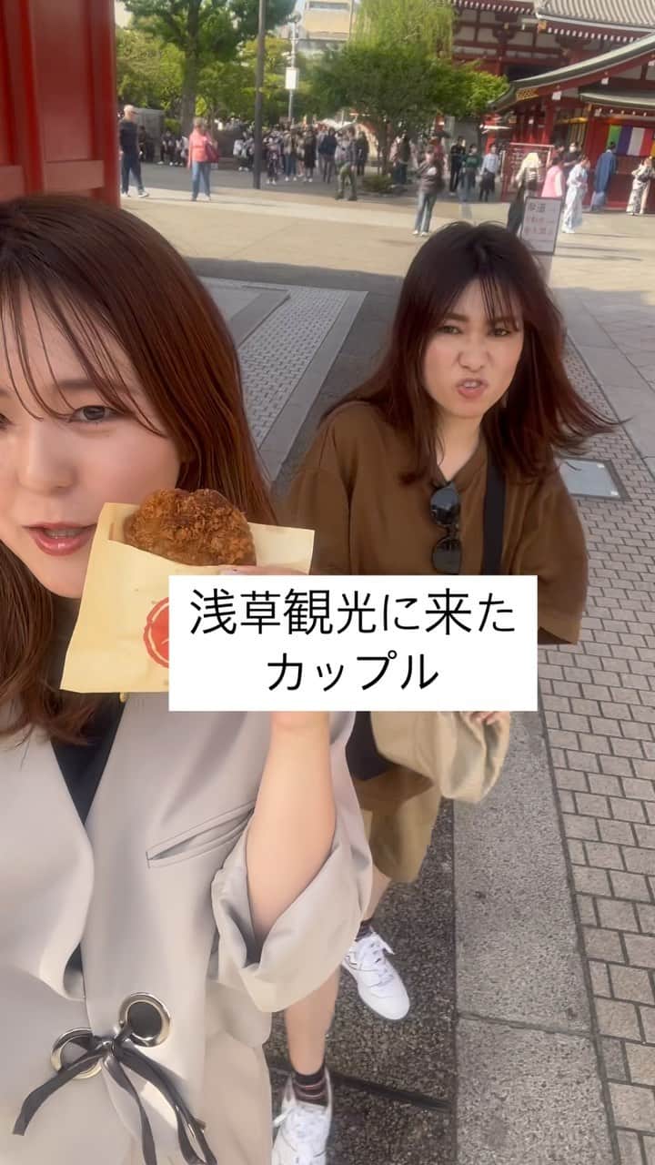 吉田奈央のインスタグラム：「浅草観光⛩  カップルデートして動画回したよ！  こういう男いるよね？笑 あるあるでしたらコメントください😂😂  彼女のきんちゃんありがとう😭💓💓  #浅草#浅草観光#浅草デート#カップルデート#カップル動画撮影#カップルあるある#カップルの会話」