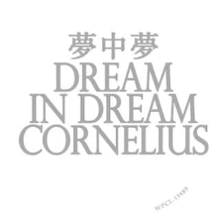 小山田圭吾さんのインスタグラム写真 - (小山田圭吾Instagram)「⚡️🎶🛌🎶⚡️  6/28(水)  ニューアルバム「夢中夢 -Dream In Dream-」リリース決定！ 6/28 (Wed)  New Album “Dream In Dream” release confirmed!」4月25日 19時23分 - corneliusofficial