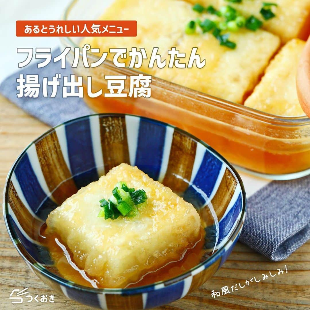 つくおきのインスタグラム