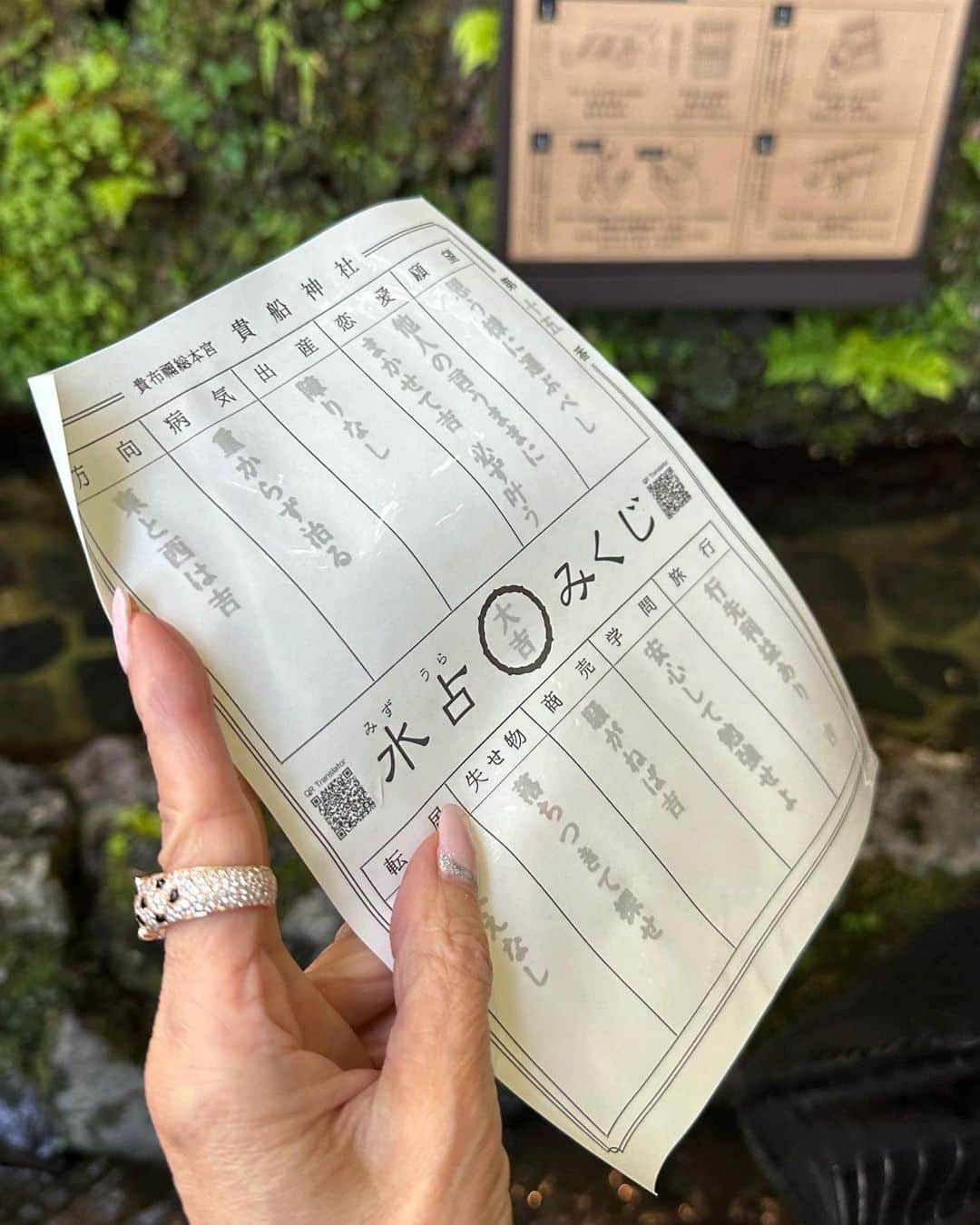 原口篤子さんのインスタグラム写真 - (原口篤子Instagram)「水の神様　貴船神社まで足を伸ばしました。 京都市内からタクシーで40分くらい。 車内でのおしゃべりも楽しかったし、清々しい水のマイナスイオンに元気を貰いました。 おまけにおみくじは大吉。子供の様にはしゃいじゃいました。 縁結びの神様に手を合わせて東京へ。 楽しい大人の遠足でした。 #大人の遠足  #京都」4月25日 19時43分 - atsuko_dualview