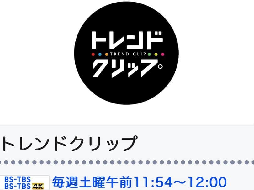 相沢奈緒さんのインスタグラム写真 - (相沢奈緒Instagram)「♡お知らせ BS-TBS〝トレンドクリップ〟 4/29（土）11:54-12:00 ---------------------------------- 先日、赤坂サカスにて開催されていた 「赤坂サウナ祭り」🧖‍♀️♨️  色んな移動式サウナが集まっていた中で このトヨタのプラグインハイブリット車が大活躍していました！  ぜひご覧ください〜✨ ---------------------------------- #トレンドクリップ #BSTBS #トヨタ #プラグインハイブリッド  #赤坂サウナ祭り #サウナ #相沢奈緒」4月25日 19時54分 - ___aizawanao