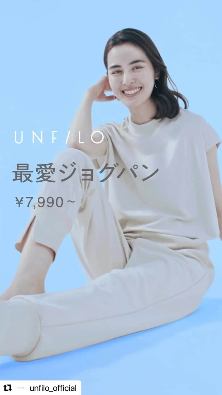 岩田絵莉佳のインスタグラム：「【UNFILO】 UNFILOさんのCMに出演させていただきました✨  #Repost @unfilo_official with @use.repost ・・・ 楽々動けて、美シルエットな大人のジョグパン ！ ⁡ 高ストレッチでシワになりにくく、 イージーケアなのに、きれい見えも 叶えるアイテムです！ ⁡ 最愛ジョグパン PRUMIW0313 ¥7,990 XL〜¥8,990 <ブラック> 11サイズ展開 XXS,XS,S,ST,M,MT,L,LT,XL,XXL,XXXL <その他> 7サイズ展開 XS,S,M,L,XL,XXL,XXXL ⁡ ※全て税込表示です。 ⁡ ⁡ #UNFILO #アンフィーロ #最愛ジョグパン #ジョガーパンツ #ジョグパン #ストレッチパンツ #美脚パンツ #通勤コーディネート #olファッション #きれいめママコーデ#大人きれいめコーデ #きれいめカジュアルコーデ #大人カジュアルきれいめコーデ #大人カジュアルコーディネート」