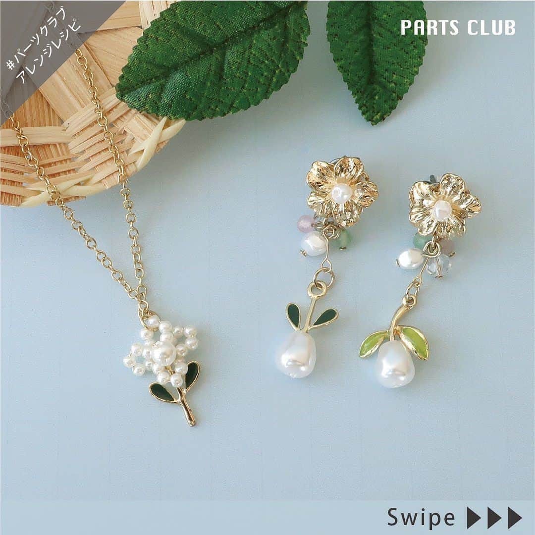 パーツクラブ Partsclub 公式アカウントのインスタグラム
