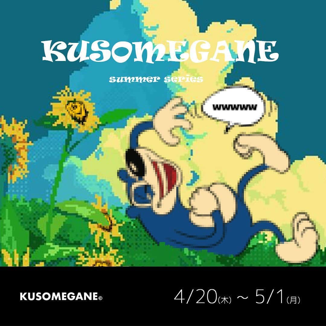 メガくんさんのインスタグラム写真 - (メガくんInstagram)「【4/20~5/1予約限定】 予約限定の夏物の限定販売がはじまりました！ 購入はプロフィールのURLから！ 予約期間は4月20日~5月1日23：59までです！ お届けは5月末~予定しております！ . 完全予約制で再販の予定はございません。 かわいいので是非この際に手に入れていただけるとめちゃくちゃ嬉しいです🥰 . 【※購入者特典※】 購入者全員に 過去作品約150種程のポストカードの中から ランダムで1枚、手描きサイン入りでプレゼントいたします！ . かれこれ2年半こんな活動つづけてますが 僕のやりたいことを応援してくれる ファンがいてくれるおかげで 今活動を続けれてます。 ほんまにいつもありがとう！！ 100万人いけるように頑張るぜ！！！！！！！ これからもよろしくやで！ . ⚠️ ※予約終了時までに未入金の場合キャンセル扱いになりますのでご注意ください。 ※個人で製作販売発送まで行っておりますので欠陥品を除いて返品交換は受け付けておりませんのでご注文の際のお間違いにはご注意ください。 ※お問い合わせ等はDMではなくショップのお問い合わせからお願いいたします」4月25日 20時04分 - megamegakun