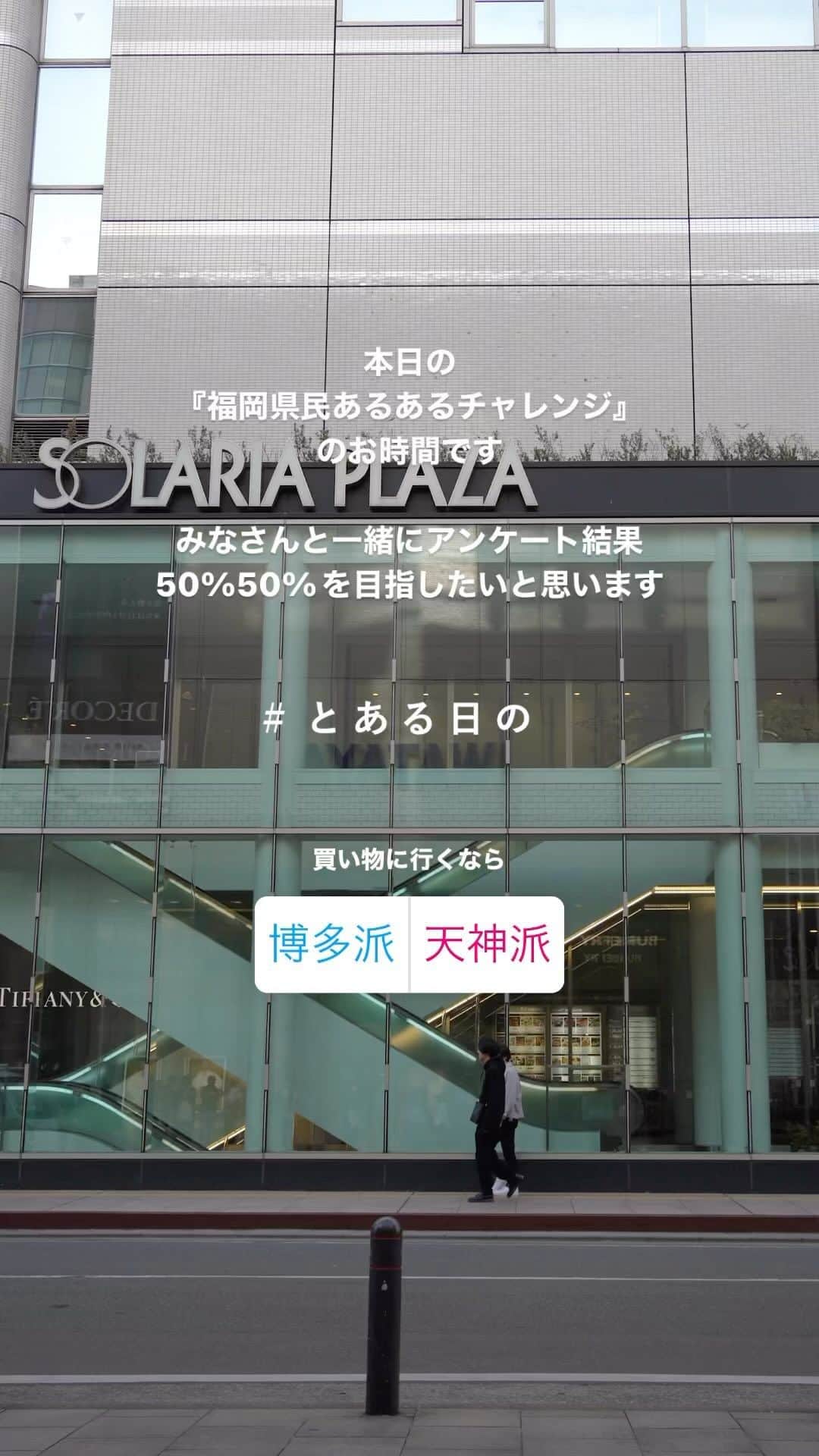 ソラリアプラザ公式のインスタグラム