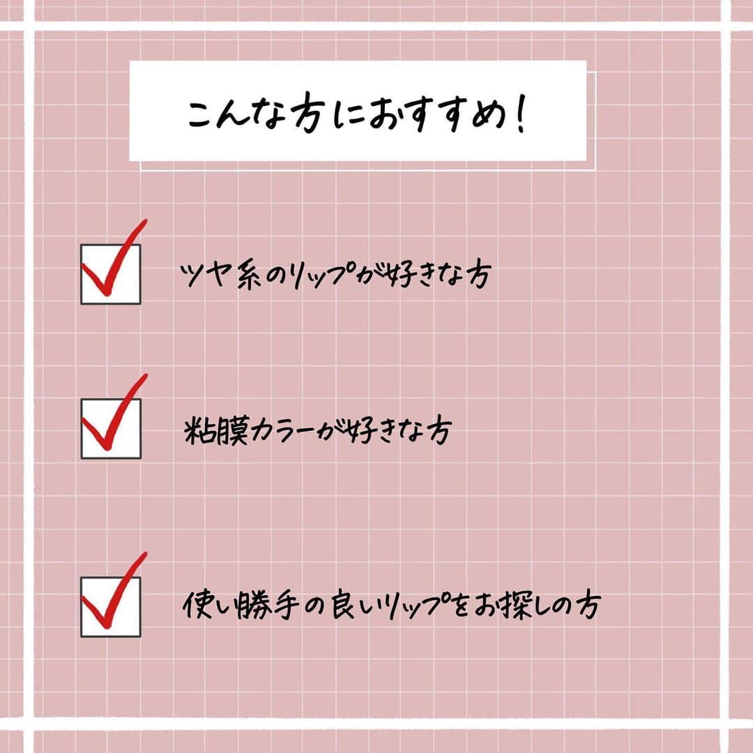 corectyさんのインスタグラム写真 - (corectyInstagram)「【ついに出た】田中みな実になれるリップ💄  フジコ ニュアンスラップティント "みな実の粘膜ピンク"を発売前にお試しさせていただきました🙇‍♀️💕  こちらのカラーは昨年VOCEの付録に限定色として登場したものです！  田中みな実さんと ヘア＆メイクアップアーティストの中野明海さんのスペシャルコラボ商品で、 発売直後に完売した伝説のリップ💋  テクスチャーはそこまで重たくなく、 一度塗りだと発色は控えめ。 自然なツヤ感が唇を美しく見せてくれます✨  重ね塗りするとツヤ感に厚みが出て、色もしっかり出るので ぷるぷるのあざとかわいい唇になれました🥰  今回は5月16日から期間限定販売です！  是非チェックしてみてください✔️  フジコ ニュアンスラップティント VOCE限定色 みな実の粘膜ピンク 税込1,408円 2023年5月16日(火)発売 ※期間限定販売  全国のバラエティストア、イオン、アインズ＆トルペ、 一部ドラッグストア、Amazon、公式オンラインショップにて 購入可能。 ※一部お取り扱いのない店舗もございます。  #fujiko #フジコ #ニュアンスラップティント #みな実の粘膜ピンク #リップティント #新作コスメ #田中みな実 #中野明海 #VOCE #新作リップ #限定コスメ #粘膜リップ」4月25日 20時10分 - corecty_net