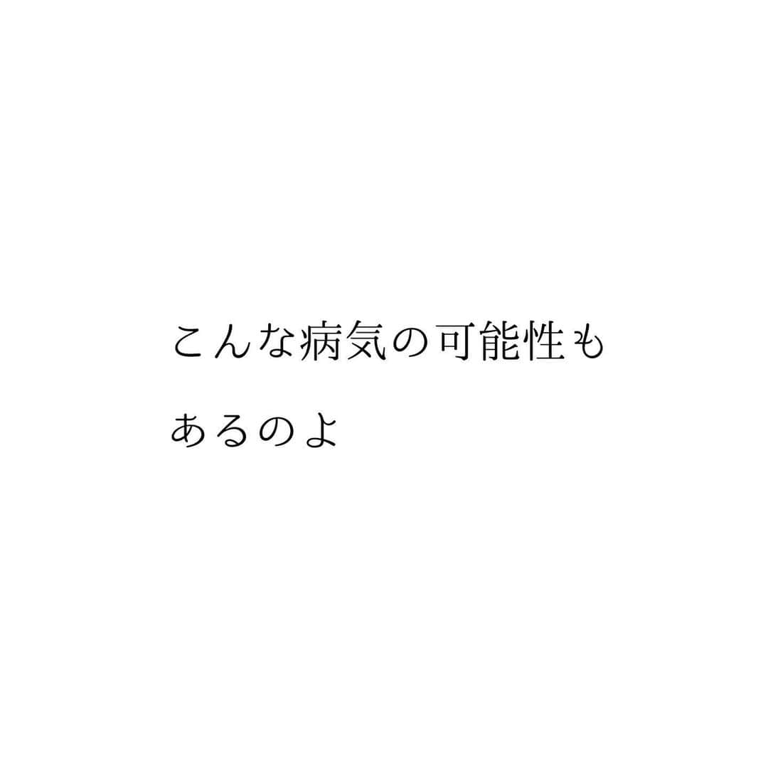 堀ママさんのインスタグラム写真 - (堀ママInstagram)「更年期だから仕方ない そんなふうに思いがちだけど 決してそんなことはないわ 怖い病気が 隠れてることだってあるのよ  家事に 仕事に 育児に 追われて追われて 自分のことを ついつい後回しにしてたりしない？  ちゃんと検査をしておくことも すごく大事なの  重い病気じゃないとわかれば 無理に薬を使わなくても 薬膳や生活改善とかで 上手に更年期のケアを することもできるわ  でもね おかしいなぁと思ったら ちゃんと検査して 重い病気じゃないって 確認しておくことは とっても大事よ  #更年期 #婦人科 #漢方 #薬膳 #ホルモンバランス #更年期障害 #40代 #50代 #アラフィフ #生理不順 #頭痛 #不正出血 #ホットフラッシュ #関節痛 #リウマチ   #大丈夫」4月25日 20時10分 - hori_mama_