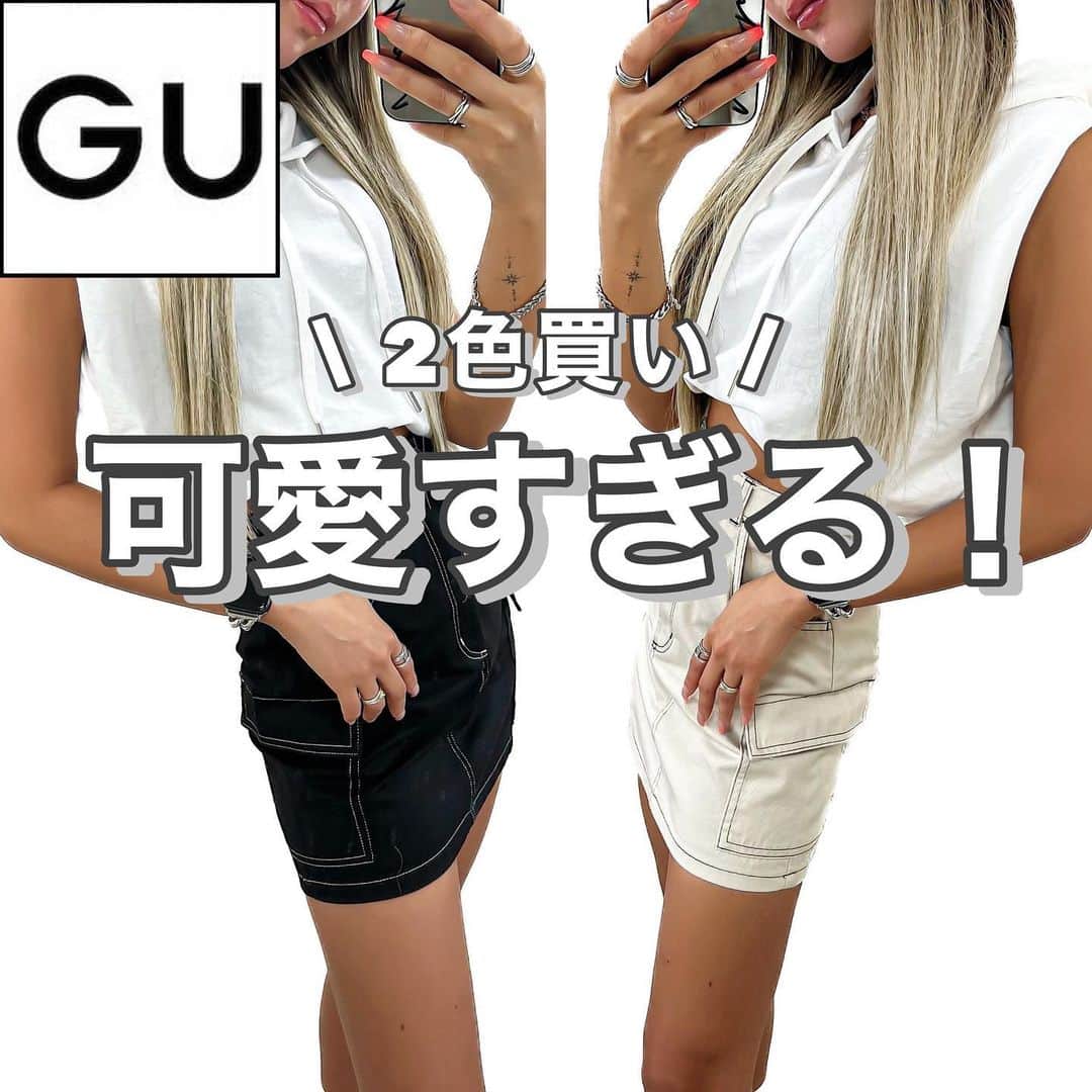 MARIのインスタグラム：「【GU新作スカート】 .  160cm XSでぴったりでした！ .  めっちゃハイウエストで履けるから 骨格ウェーブさんにおすすめ🫶🏻 .  クロップド丈のトップスと合わせると スタイル詐欺れます❤️‍🔥❤️‍🔥❤️‍🔥 .  #gumania #gu_for_all #gu #gu新作 #gu購入品 #guコーデ #guコーデ部 #guコーディネート #全身gu #上下gu #上下gu部 #ジーユー #ジーユー購入品 #ジーユー新作 #ジユジョコーデ #カーゴスカート #スカートコーデ #パーカーコーデ #パーカー #カジュアルコーデ #カジュアルスタイル #ラフコーデ #着回しコーデ #全身プチプラ #ミニスカート」