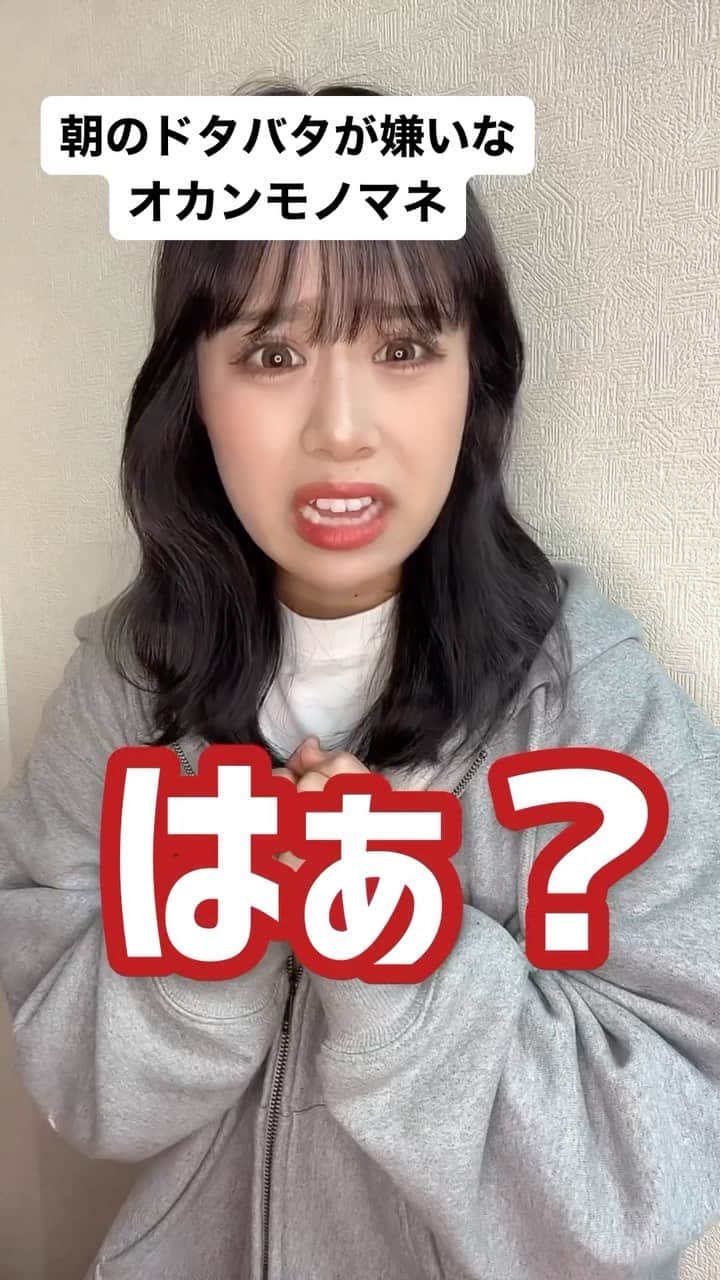 岩田まありのインスタグラム：「朝のドタバタが嫌いなオカンモノマネ 楽天・Amazonで買えるらしい‼️ #モノマネ#あるある#SALONIA#サロニア#イージーカールアイロン#360度アイロン#pr」
