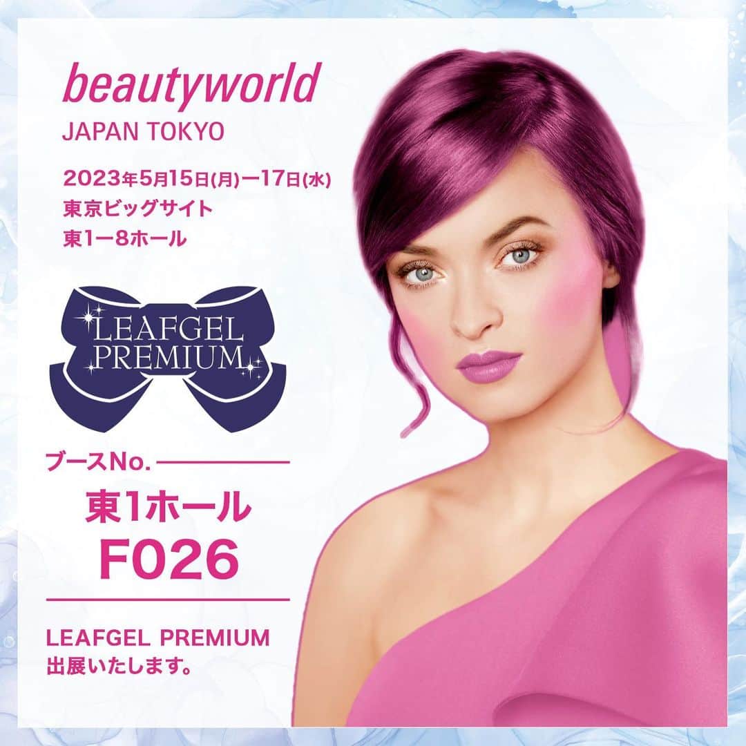 LEAFGEL PREMIUMのインスタグラム