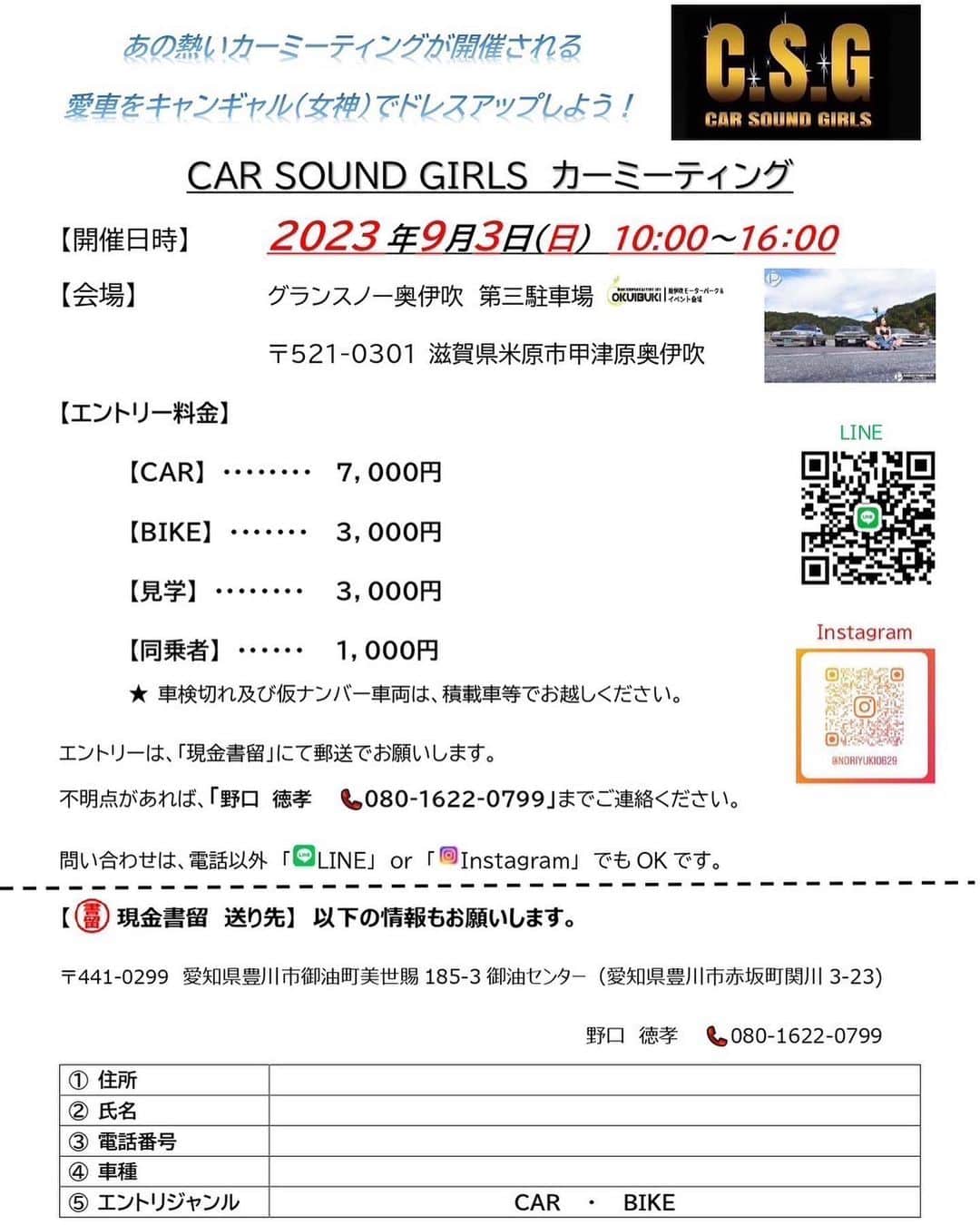 Ruriさんのインスタグラム写真 - (RuriInstagram)「. 📷 @kazuoyamaguchi_photographer さん❤️ . 今年も Car Sound Girlsのイベントを9月3日に奥伊吹で開催します❤️. . わたしも参加予定😊. エントリーは最後の写真を参照❤️. . . #carsoundgirls #csg #csgであいましょう #イベント #奥伊吹 #キャンギャル #jdm #シャコタン #エアサス #cargram #cargirl #車横モデル #モデル #美脚 #美尻 #尻スタグラム #美ボディ #ケツスタグラム #sexy #セクシーカーガールズ #尻すたぐらむ #桃尻 #ニーハイ #ニーソ #車好き #車好きな人と繋がりたい」4月25日 20時46分 - r.r_1211