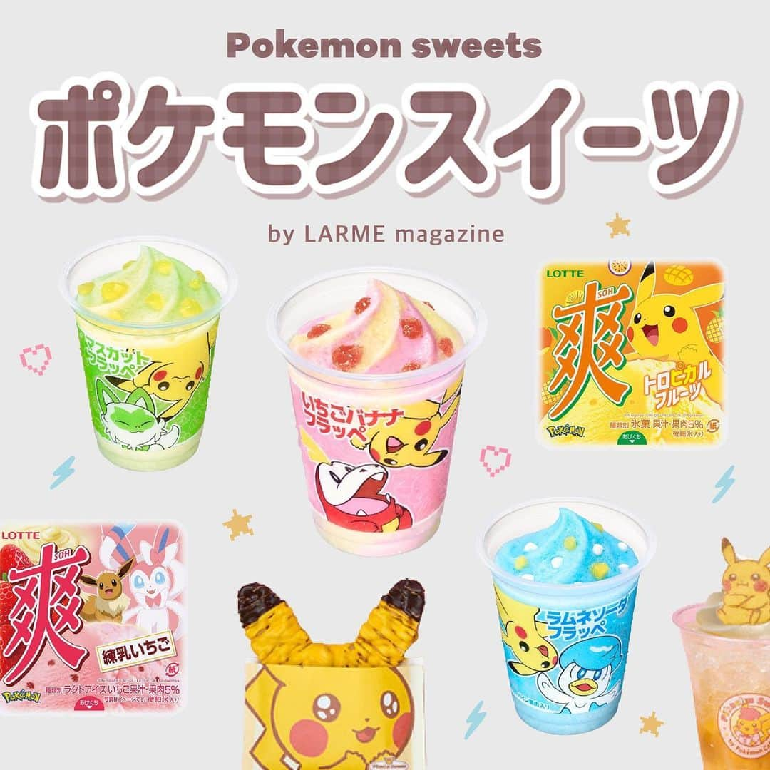 LARMEさんのインスタグラム写真 - (LARMEInstagram)「// 𝐭𝐨𝐝𝐚𝐲’𝐬  𝐭𝐨𝐩𝐢𝐜𝐬 ☟︎♥︎ 《  ポケモンスイーツ🍨🌟 》  新登場のポケモンスイーツが かわいすぎる😵‍💫🩷⚡️  ひんやり冷たいこれからの季節に 欠かせないフラッペやアイスなど🌙  来月発売のものもあるので 今のうちに要check⛅️  ぜひ保存して 参考にしてね🫶🏻💛  #LARME #larmemagazine #fashionmagazine #ラルム #雑誌 #ファッション絵本 #ポケモン #ポケモンスイーツ #ポケットモンスター #pokemon #コンビニスイーツ #ファミマスイーツ #ファミリーマート #ファミマ #爽 #カップアイス #ポケモンカフェ #pikachusweets #ピカチュウスイーツ #池袋 #池袋カフェ」4月25日 21時01分 - larmemagazine