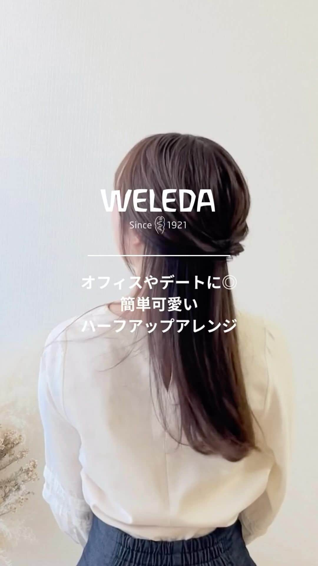 ヴェレダ Weleda Japanのインスタグラム