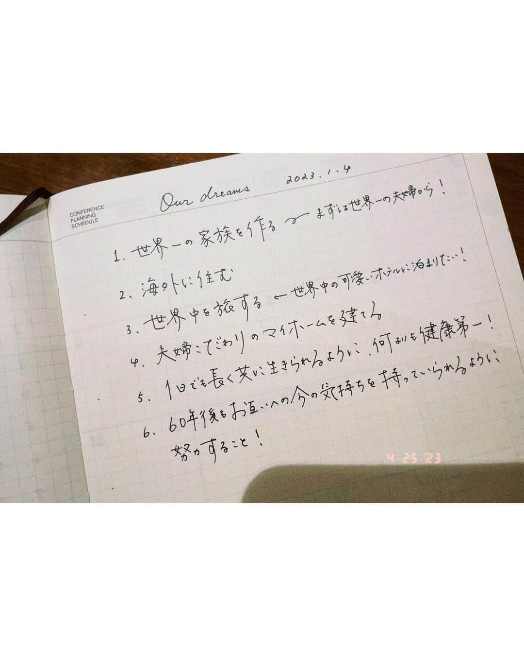 小寺智子のインスタグラム：「・ ・ 2023.4.25  私は、 「言霊」を信じている。  私たちの頭の中で思い描けることは 全て実現できる、と知っている。  今年の年初め、1月4日に 彼と 2023年のお互いの目標と 将来の夢を話し合った。  ・  「夢」について語る段。  「タキマキさんみたいな素敵なおうちに住む！」 「世界一の母ちゃん！」 「美魔女になる！」 「年収1億！」 と、それはそれは ルンルンしながら 書き出す私をよそに （れっきとした私の夢ではある）  彼は、 至って真面目な顔で 「世界一の家族を作る」 「智子を幸せにする」 「家族に恩返しする」 と言った。  ・  ･･･とんでもない人間力の差よ🙂✌🏻  先に言ってもらえばよかった🙃  #ごめん #6つめに関してはもはやただの指示」