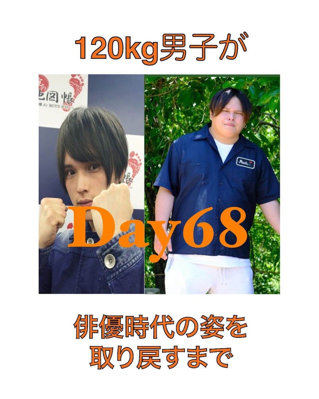 小谷昌太郎のインスタグラム：「day68 #だいえっと #だいえっと仲間募集中 #だいえったーさんと繋がりたい #だいえっと記録 #ダイエット #ダイエット日記 #ダイエットアカウント #ダイエット部 #diet #ダイエット #公開ダイエット #インスタダイエット #レコーディングダイエット #ダイエット仲間募集 #ダイエット日記 #ダイエット垢 #低カロリー #ダイエット記録 #ダイエット仲間と繋がりたい #ダイエット初心者 #宅トレ #ダイエット記録アカウント」