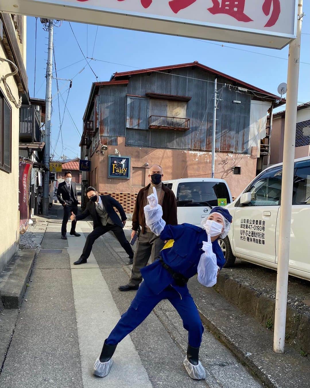 二宮芽生のインスタグラム：「『さすらい署長・風間昭平 16』 ご視聴ありがとうございました👮‍♀️  山梨の、ちょっとレトロな通りでのオフショット。 優しくて楽しくてかっこよくて…。本当に素敵な方々。 奈良岡、幸せでした☺️  #田中要次　さん #石垣佑磨　さん #山田純大　さん  #さすらい署長風間昭平スペシャル」