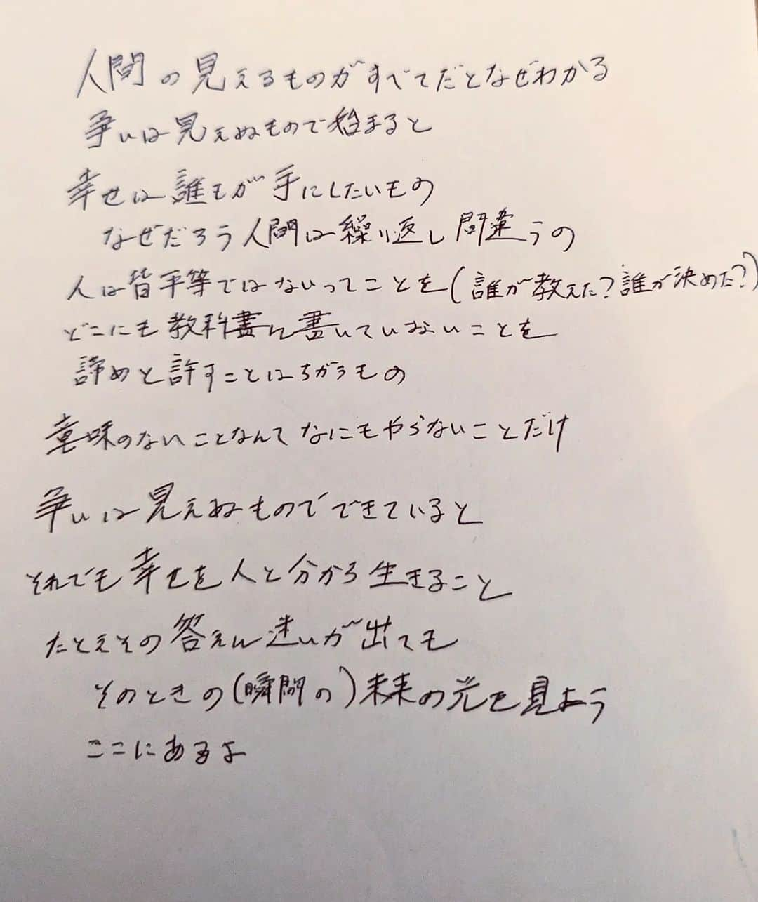 清水文太のインスタグラム：「これは、坂本龍一さんが亡くなったという速報をニュースで見て、すぐに、Merry Christmas Mr.Lawrence(戦場のメリークリスマス）に歌詞をつけようと思い書いたメモです。 歌詞がないのに、歌詞があるように聴こえる代表のような曲だと思っていたから、そこに文字を乗せるのはどうなのだろう。という考えも一瞬頭によぎったのですが、自然と身体が動いていました。 ずっと、聴きます。つくりあげたものは永遠に残るのだと、改めて感じました。  人間の見えるものがすべてだと なぜわかる 争いは見えぬもので始まると 幸せは誰もが手にしたいもの なぜだろう 人間は繰り返し間違うの 人は皆平等ではないってことを (誰が教えた？誰が決めた？） どこにも教科書に書いていないことを 諦めと許すことはちがうもの 意味のないことなんて なにもやらないことだけ 争いは見えぬものでできていると） それでも幸せを人と分かち生きること） たとえその答えに迷いが出ても　 そのときの(瞬間の）未来の光を見よう ここにあるよ  ）は繰り返し2回  ご冥福をお祈りいたします。」